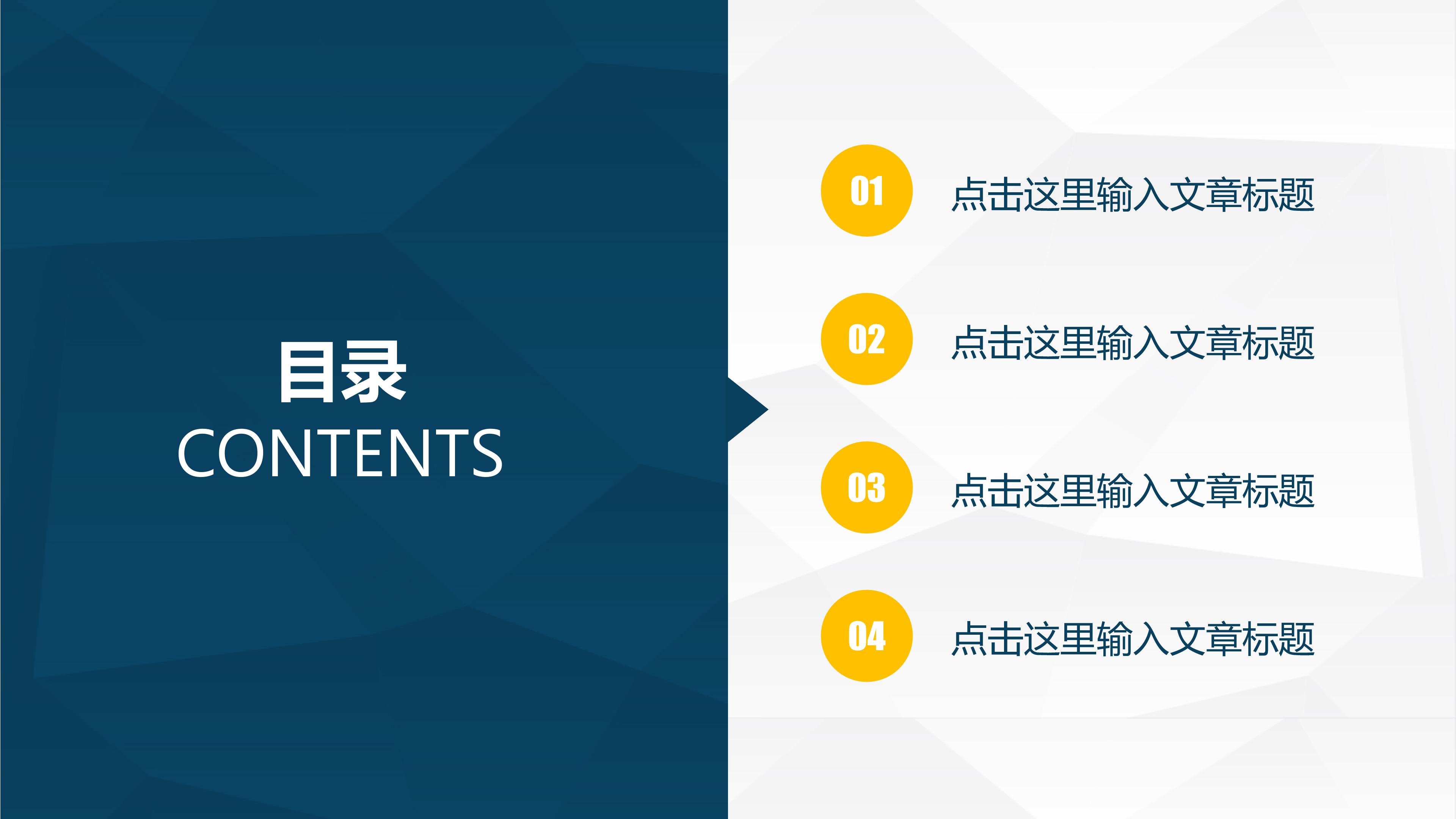 金融产品英语介绍ppt模板