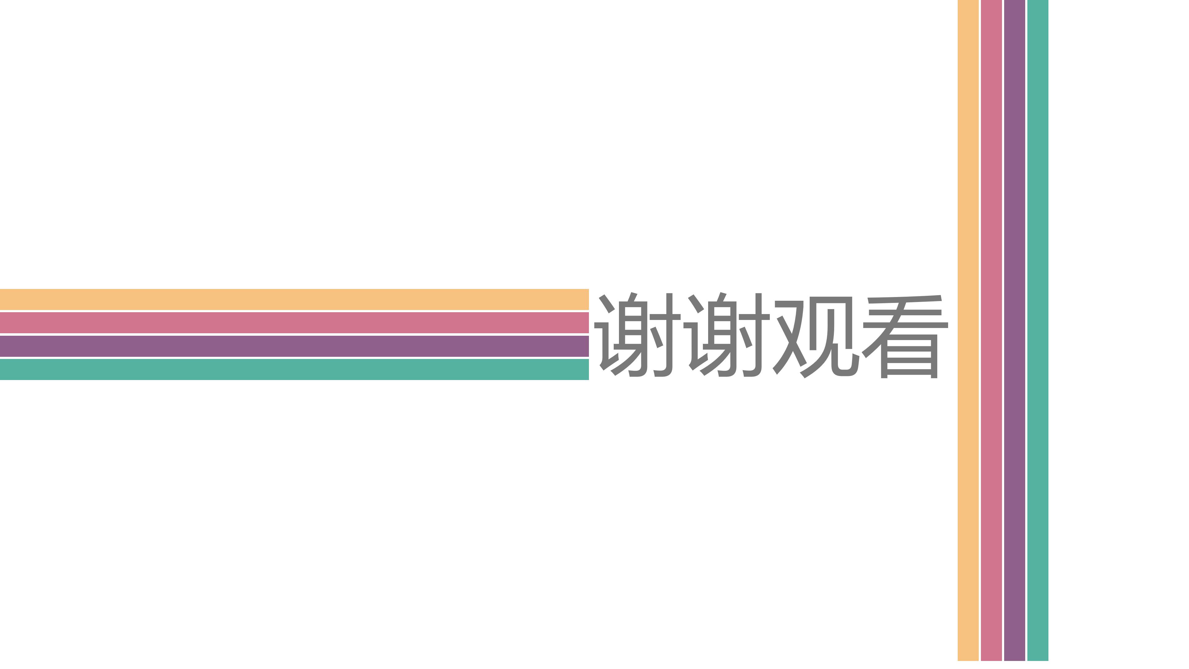 设计专业面试个人介绍ppt模板