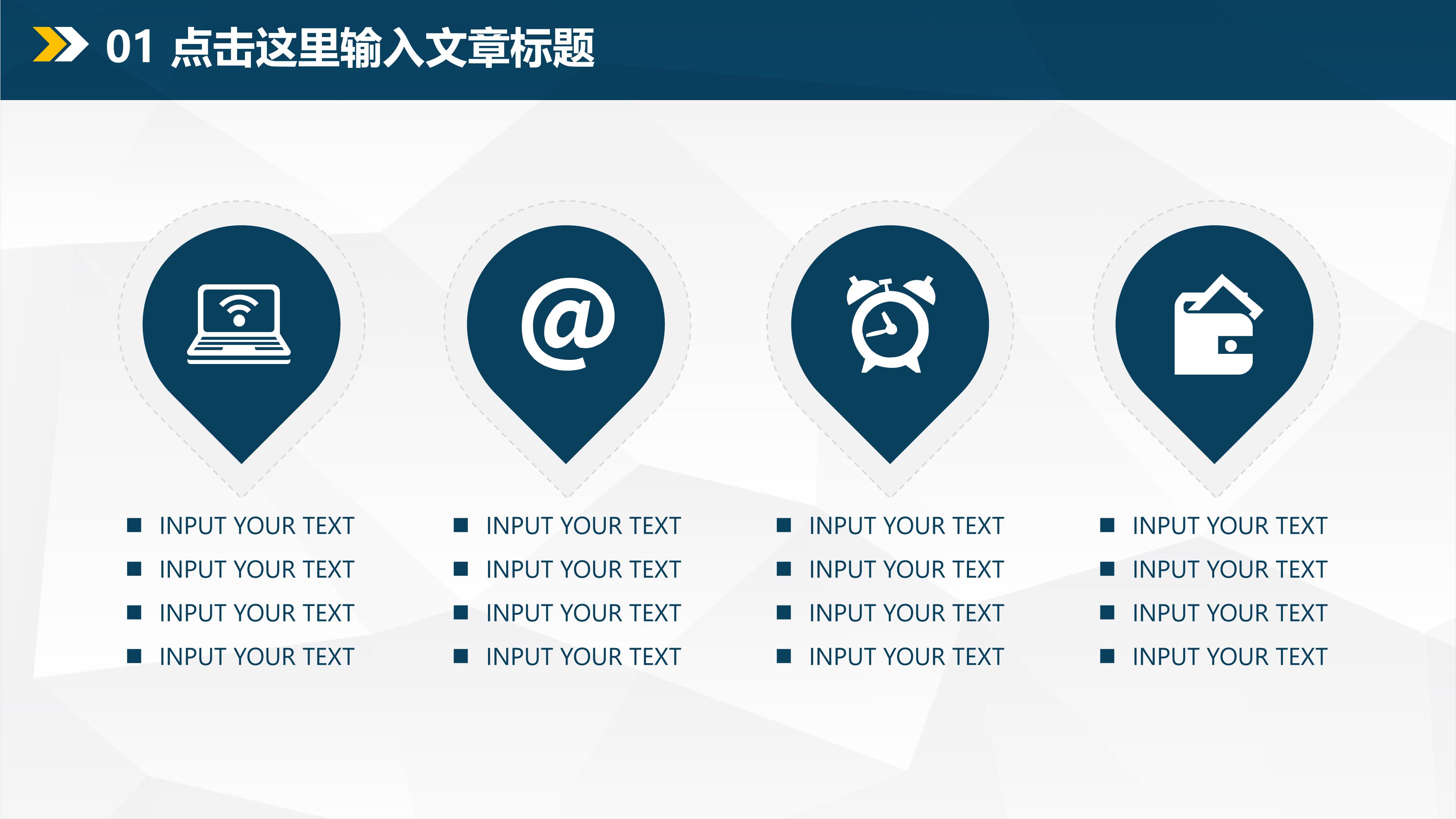 金融产品英语介绍ppt模板