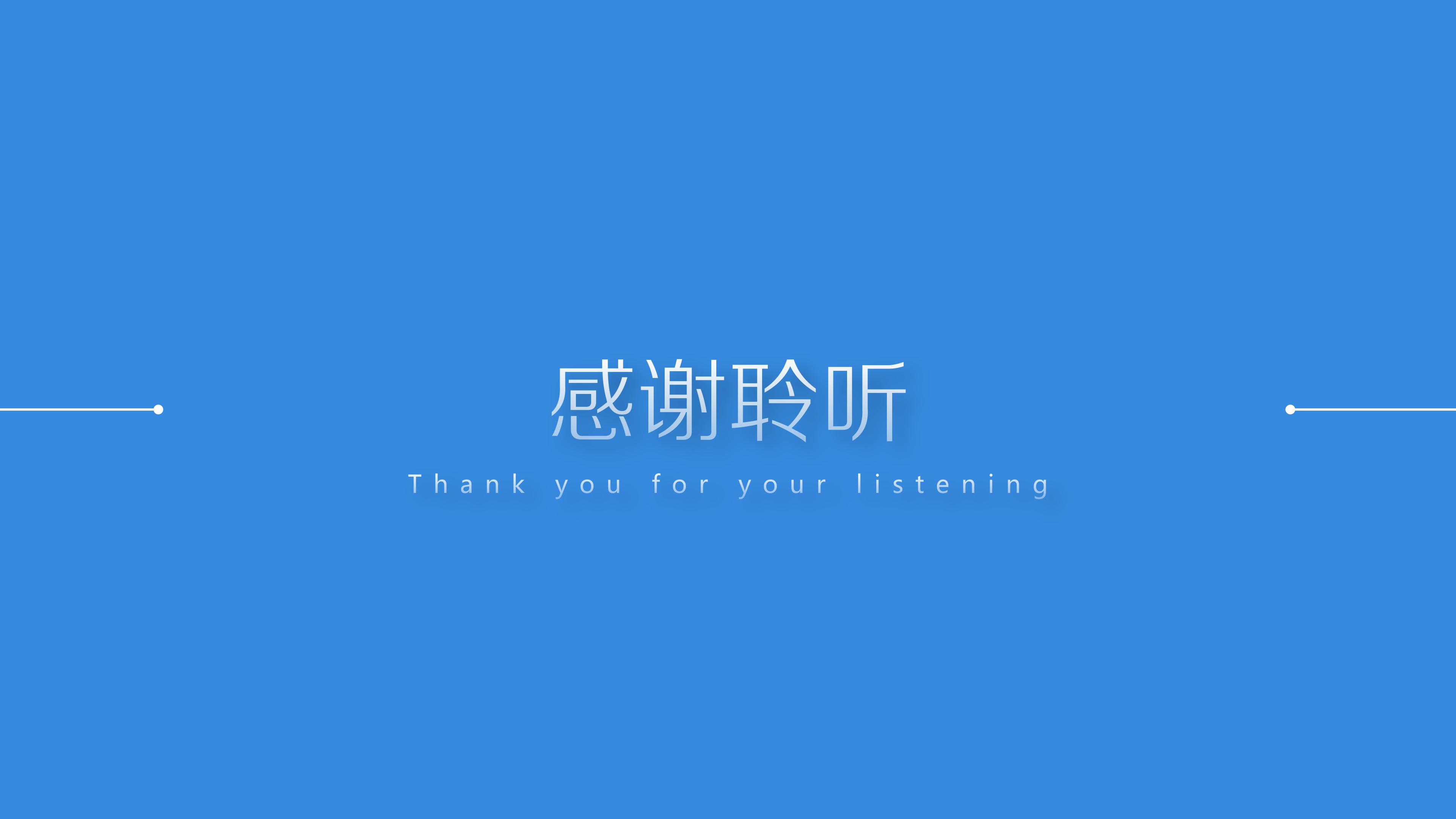 学生面试个人介绍ppt模板