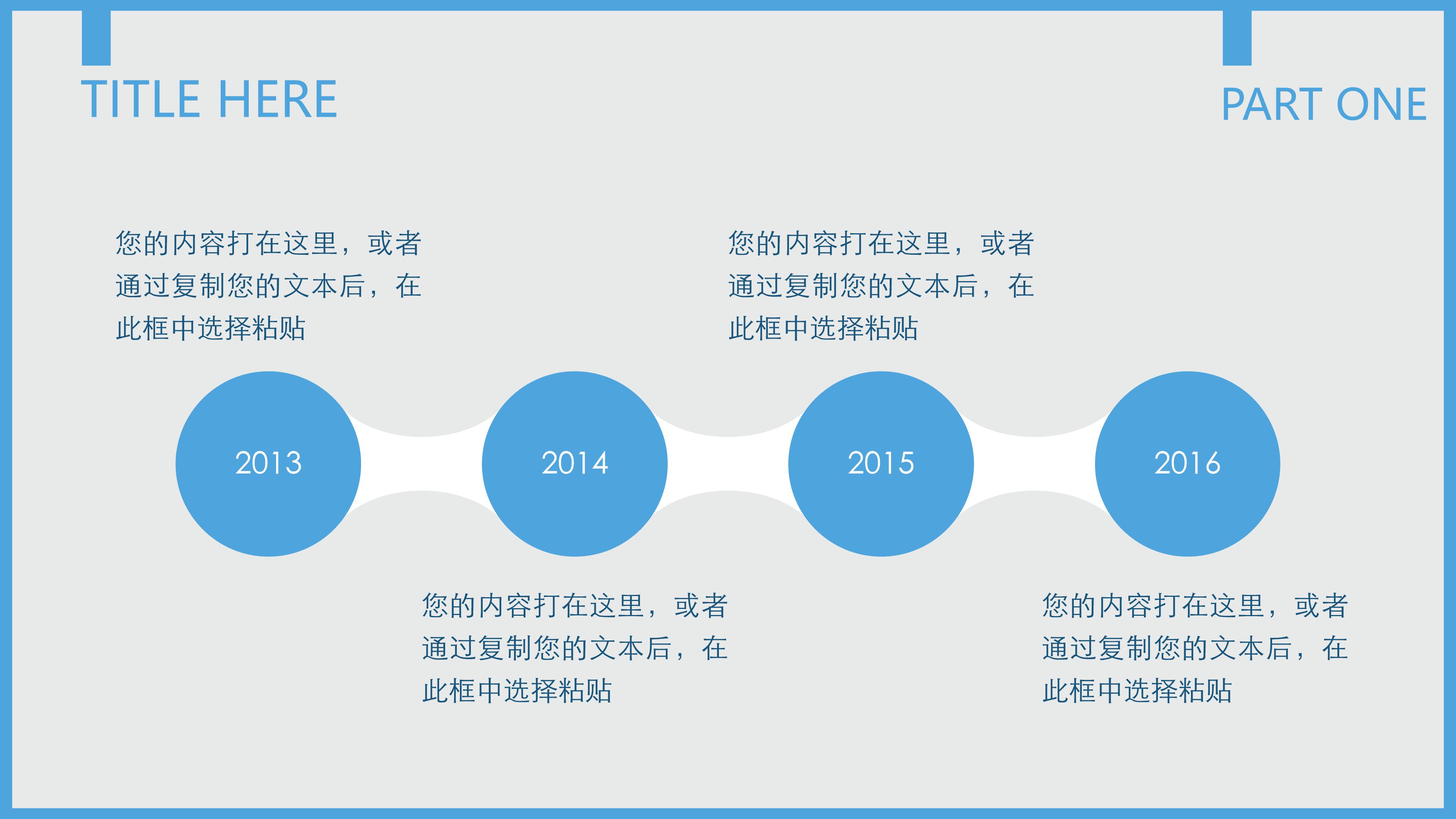 医院面试个人介绍ppt模板