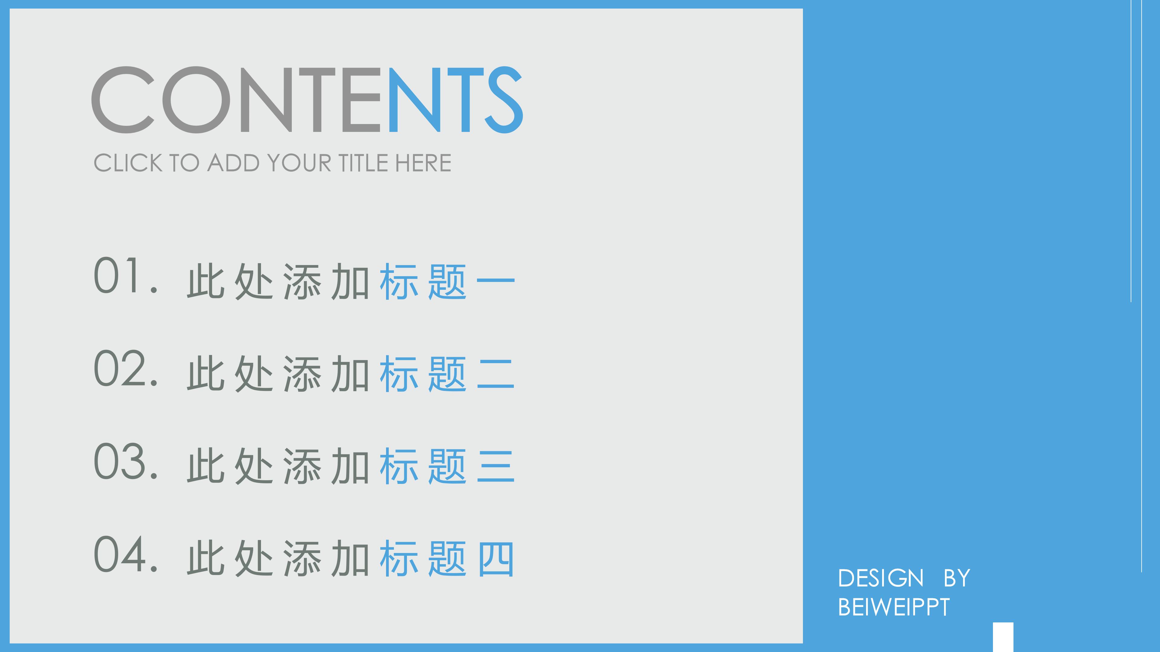 医院面试个人介绍ppt模板