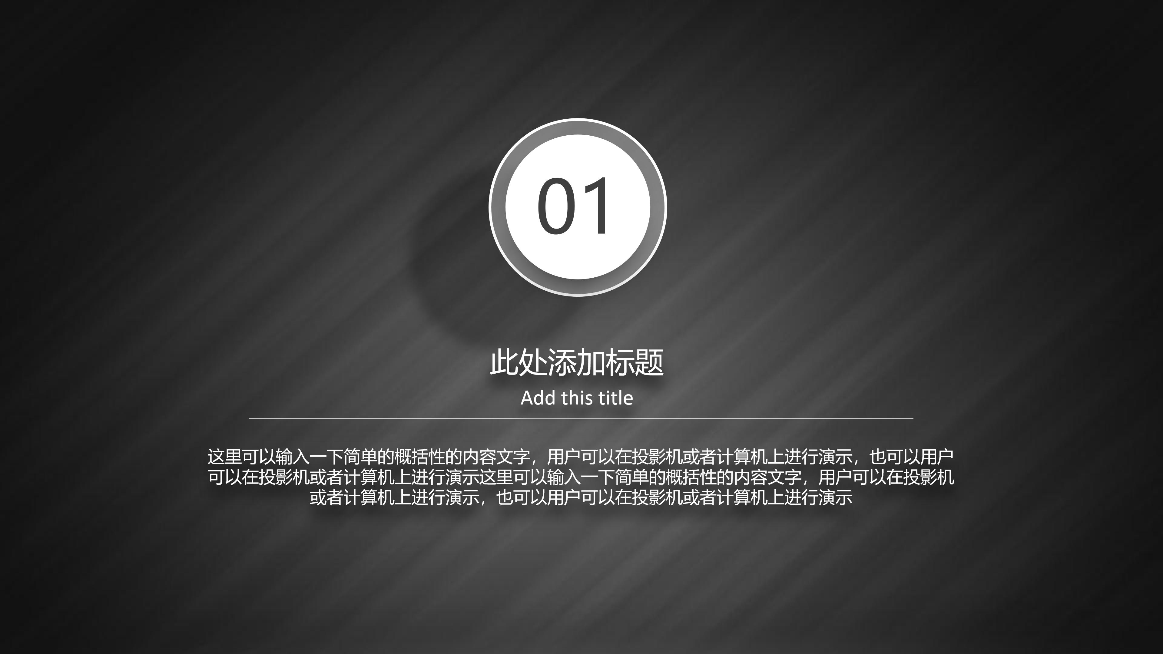 技术人员面试个人介绍ppt模板