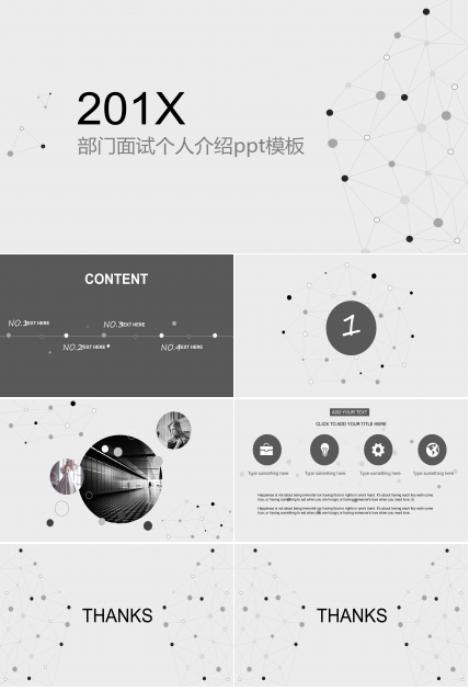 部门面试个人介绍ppt模板