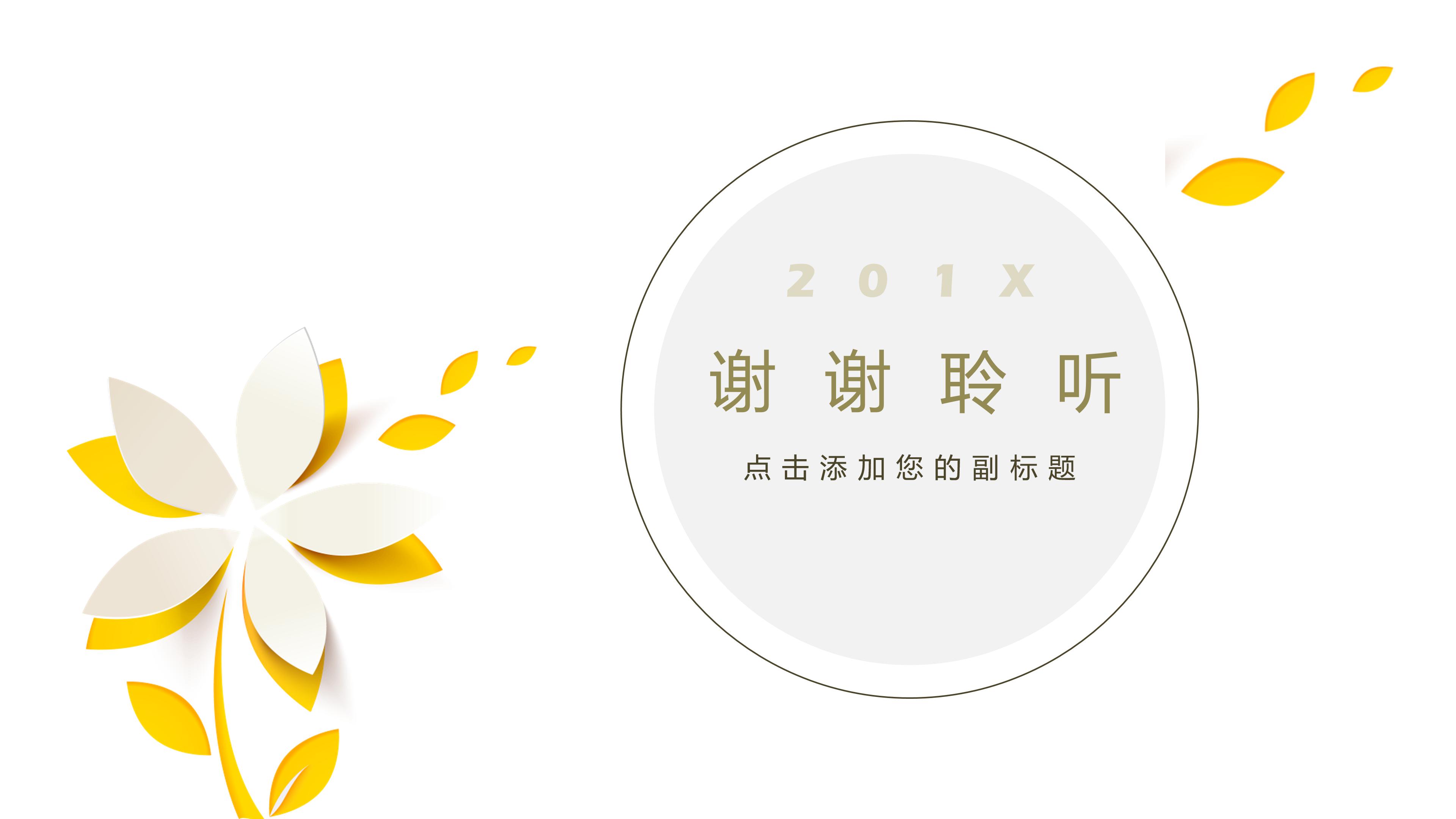 可口可乐英语产品介绍ppt模板