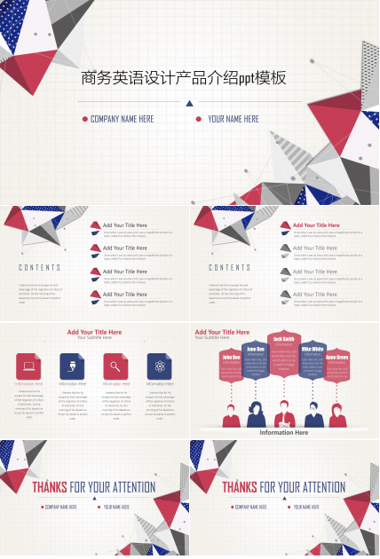 商务英语设计产品介绍ppt模板