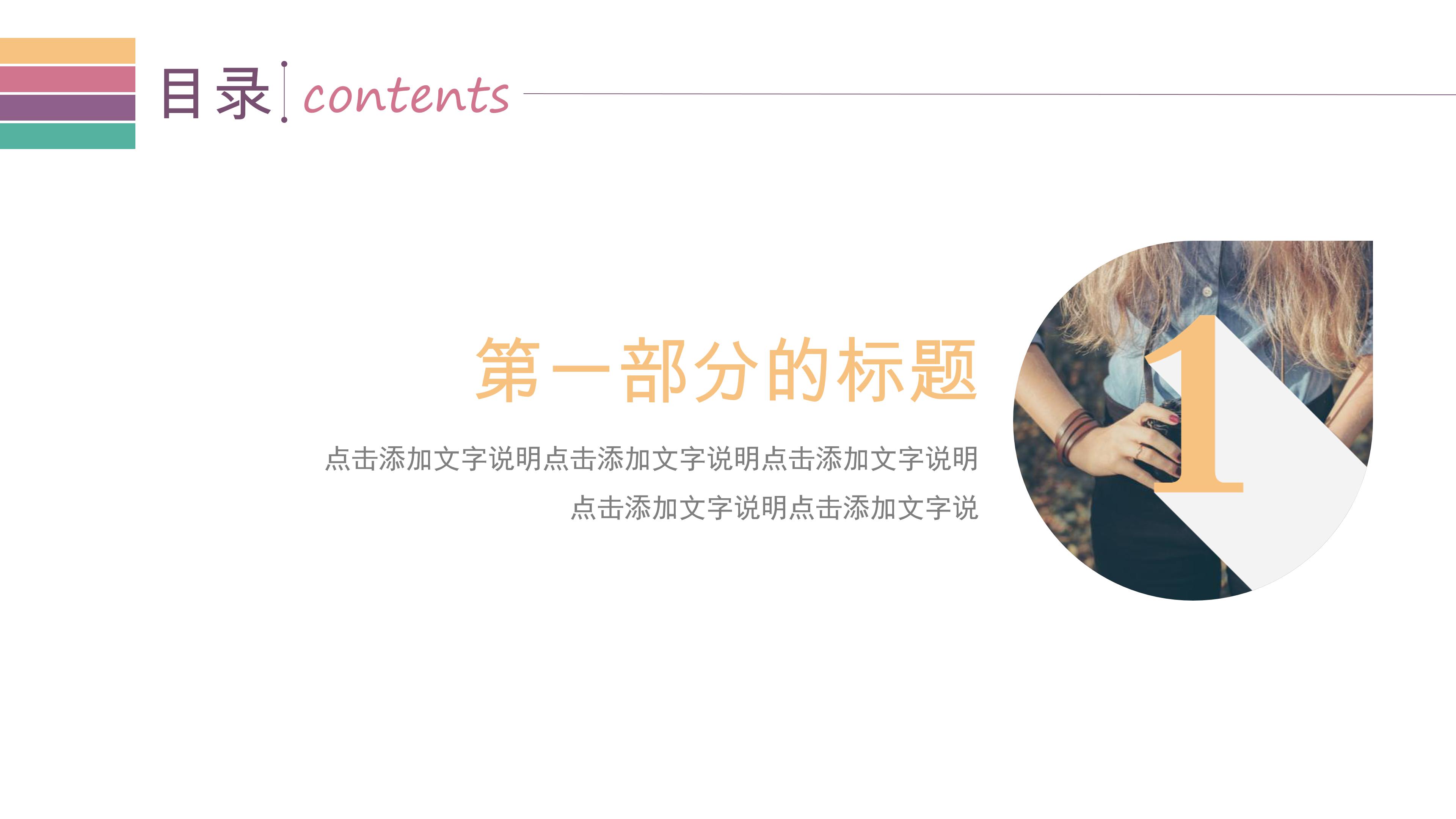 设计专业面试个人介绍ppt模板