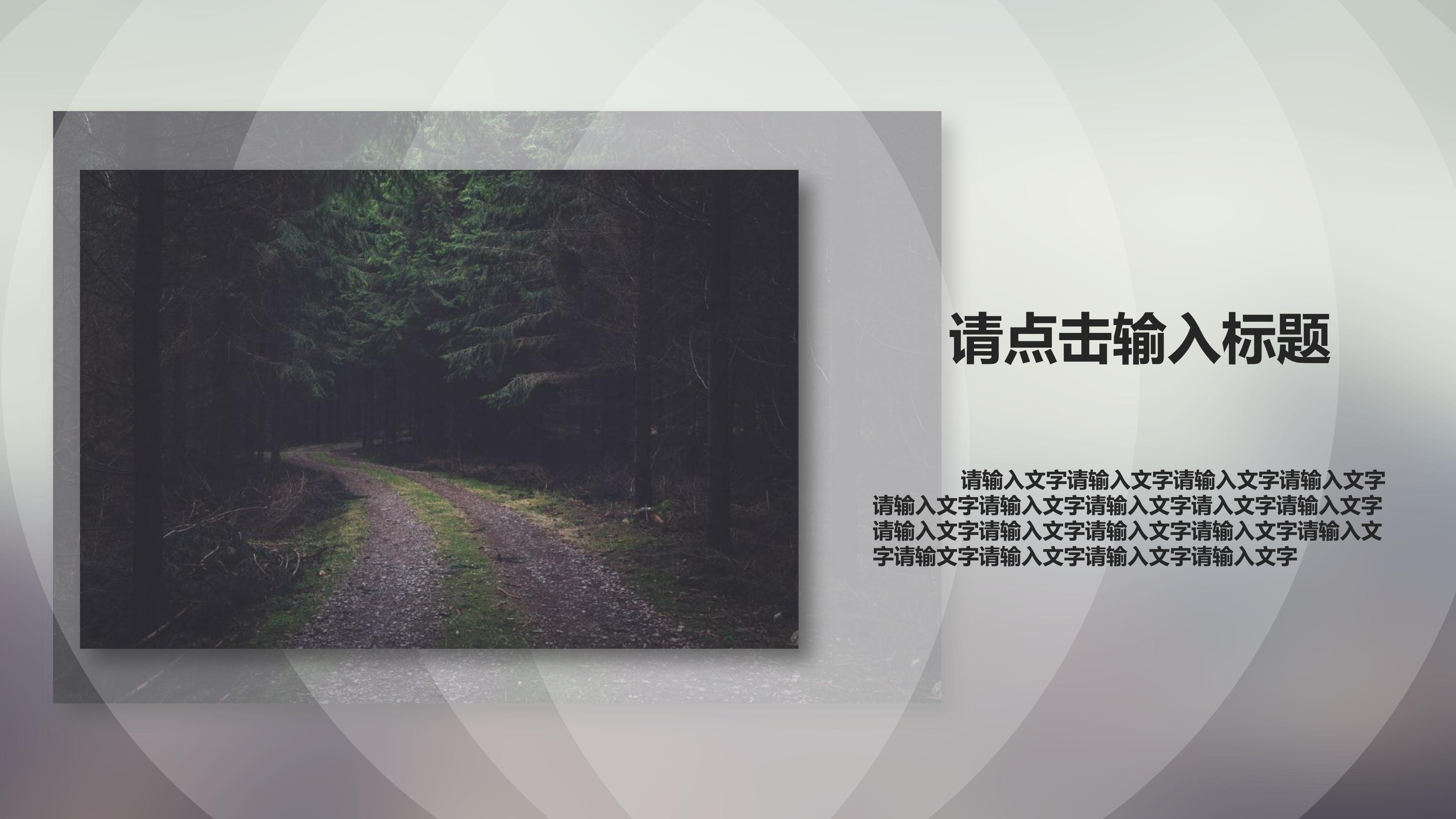 汽车英语产品介绍ppt模板