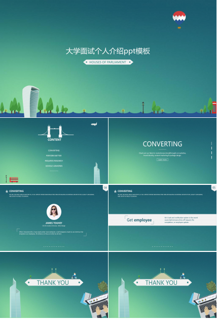 大学面试个人介绍ppt模板