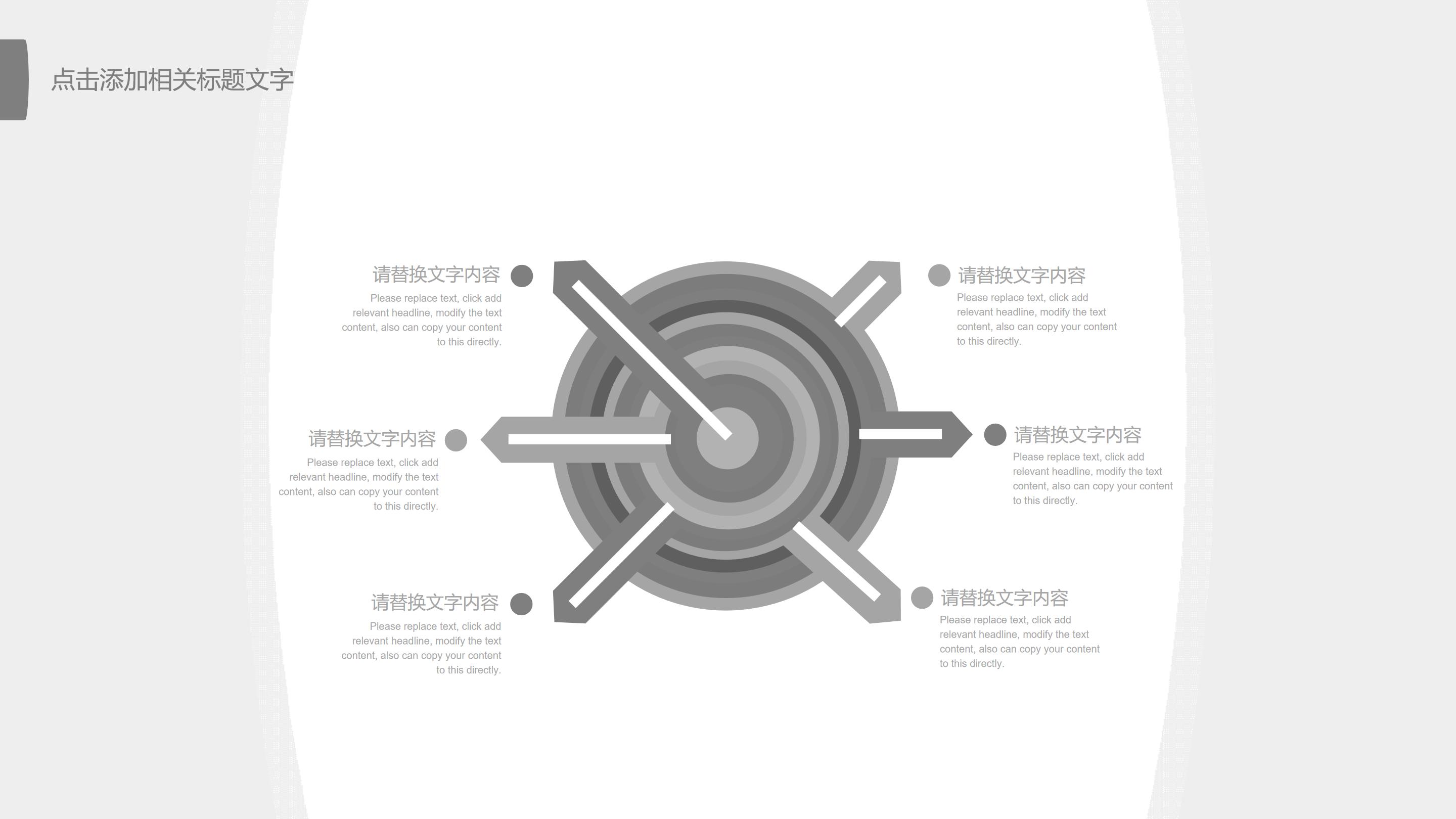 高中英语阅读课ppt模板