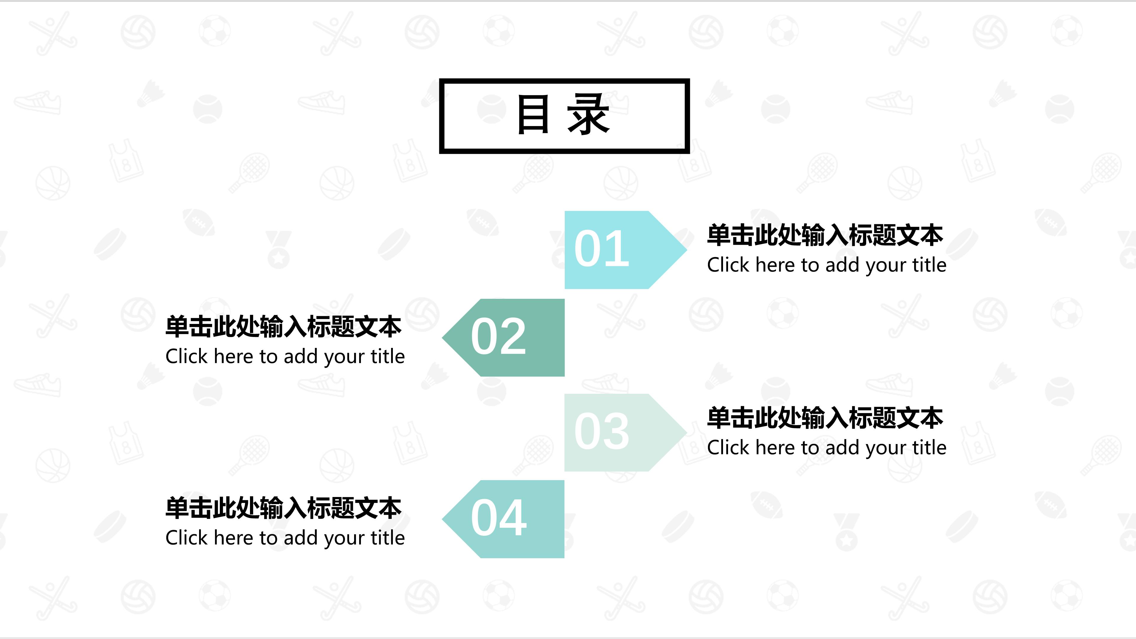 亲子阅读ppt模板