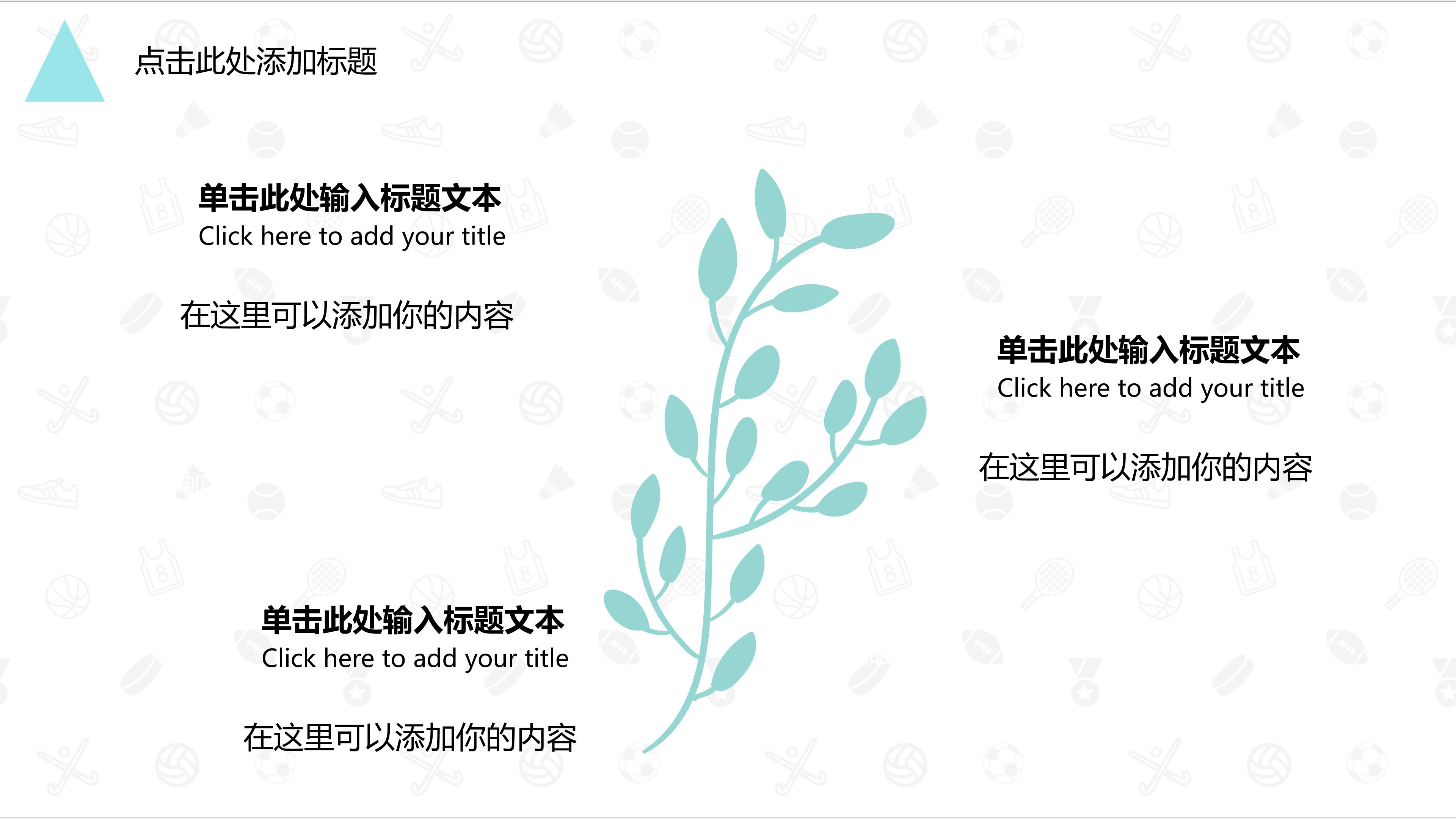 亲子阅读ppt模板