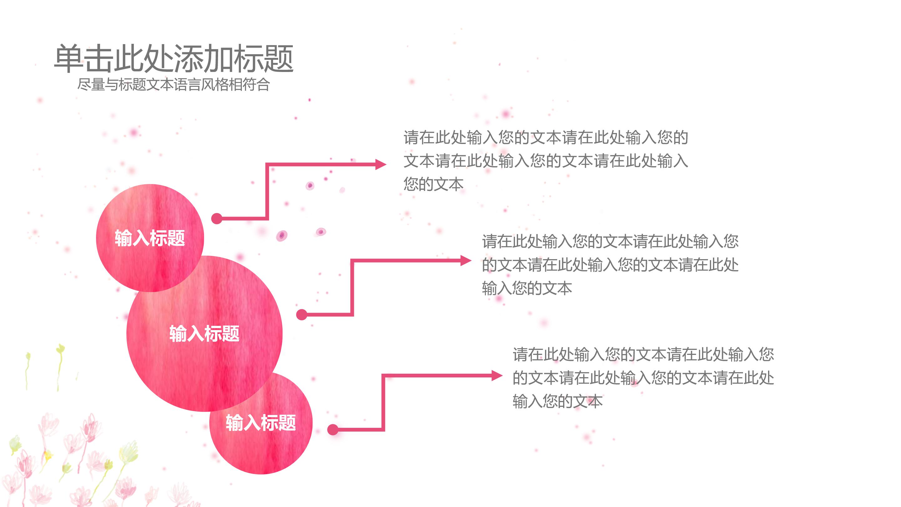 阅读与分享ppt模板