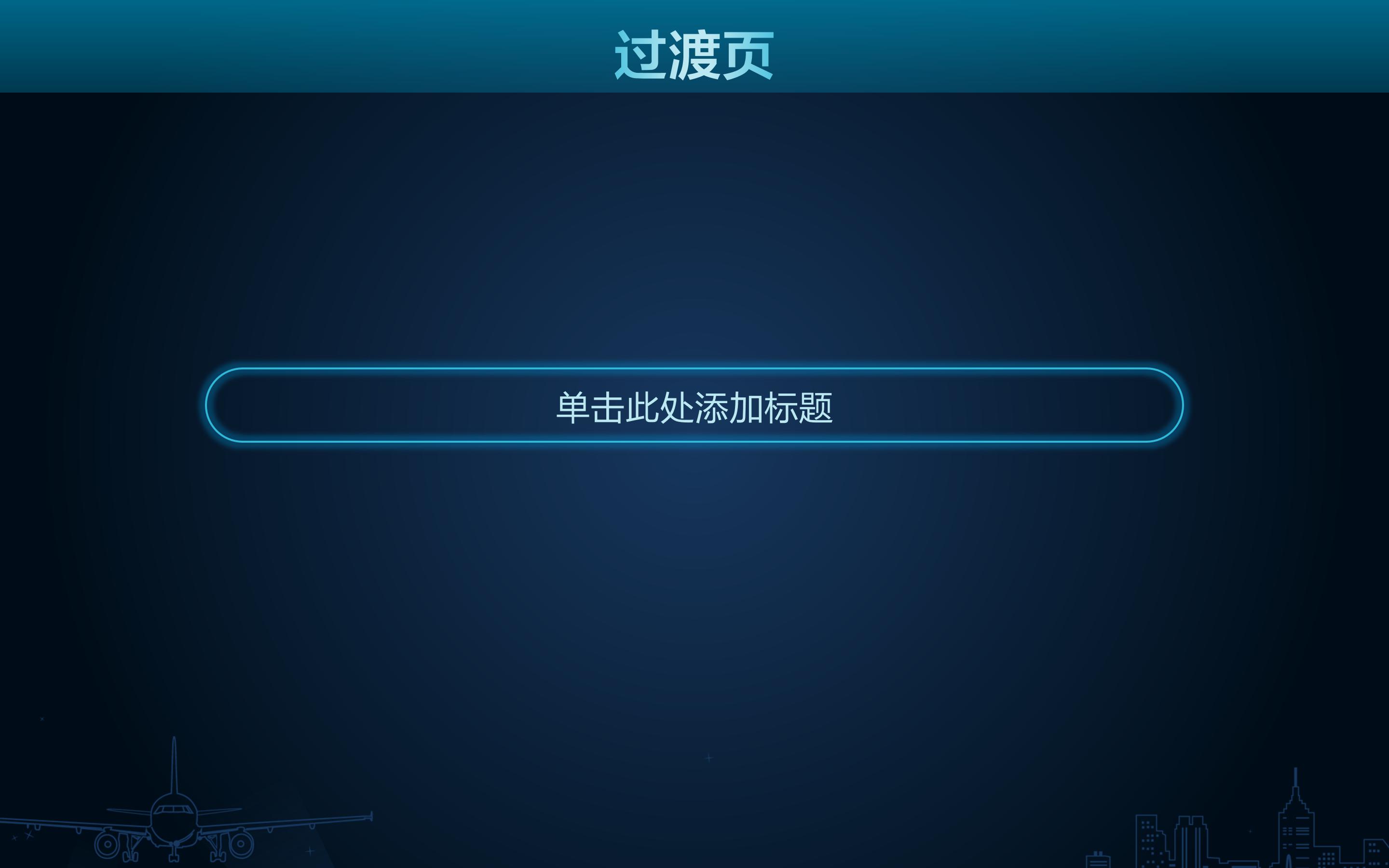 采购预算汇报ppt模板