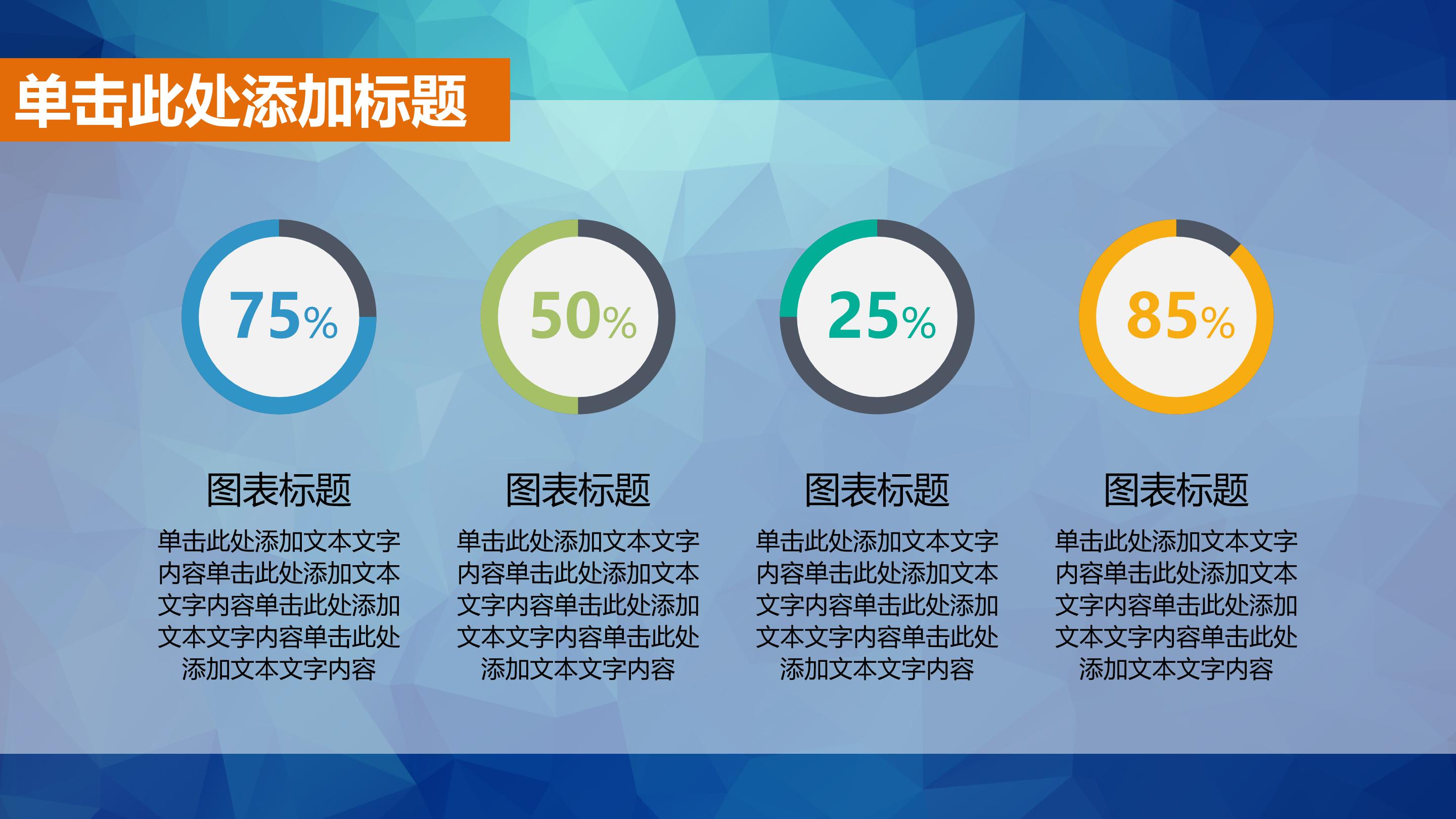 小区预算汇报ppt模板