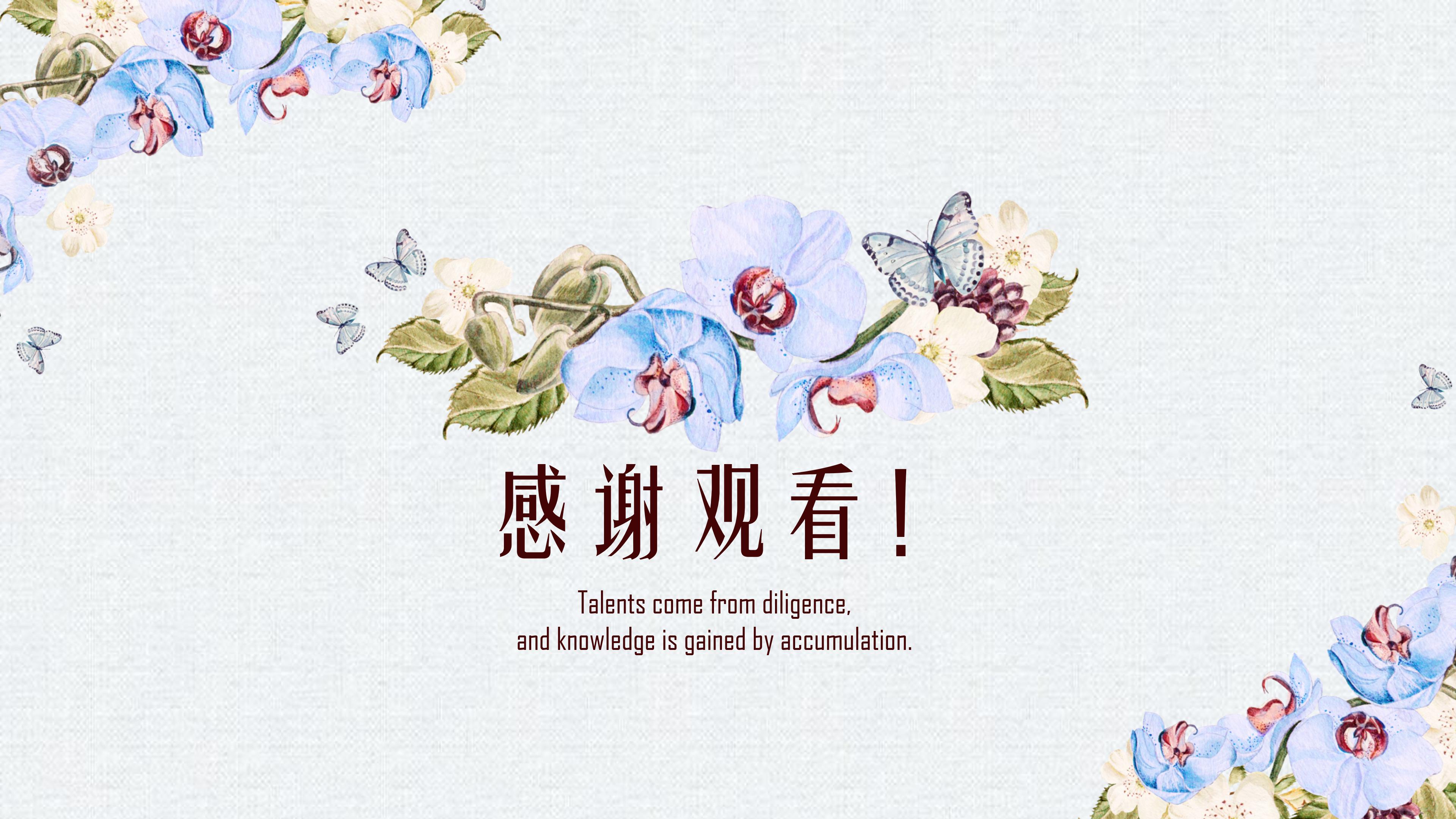 英语文献阅读汇报ppt模板