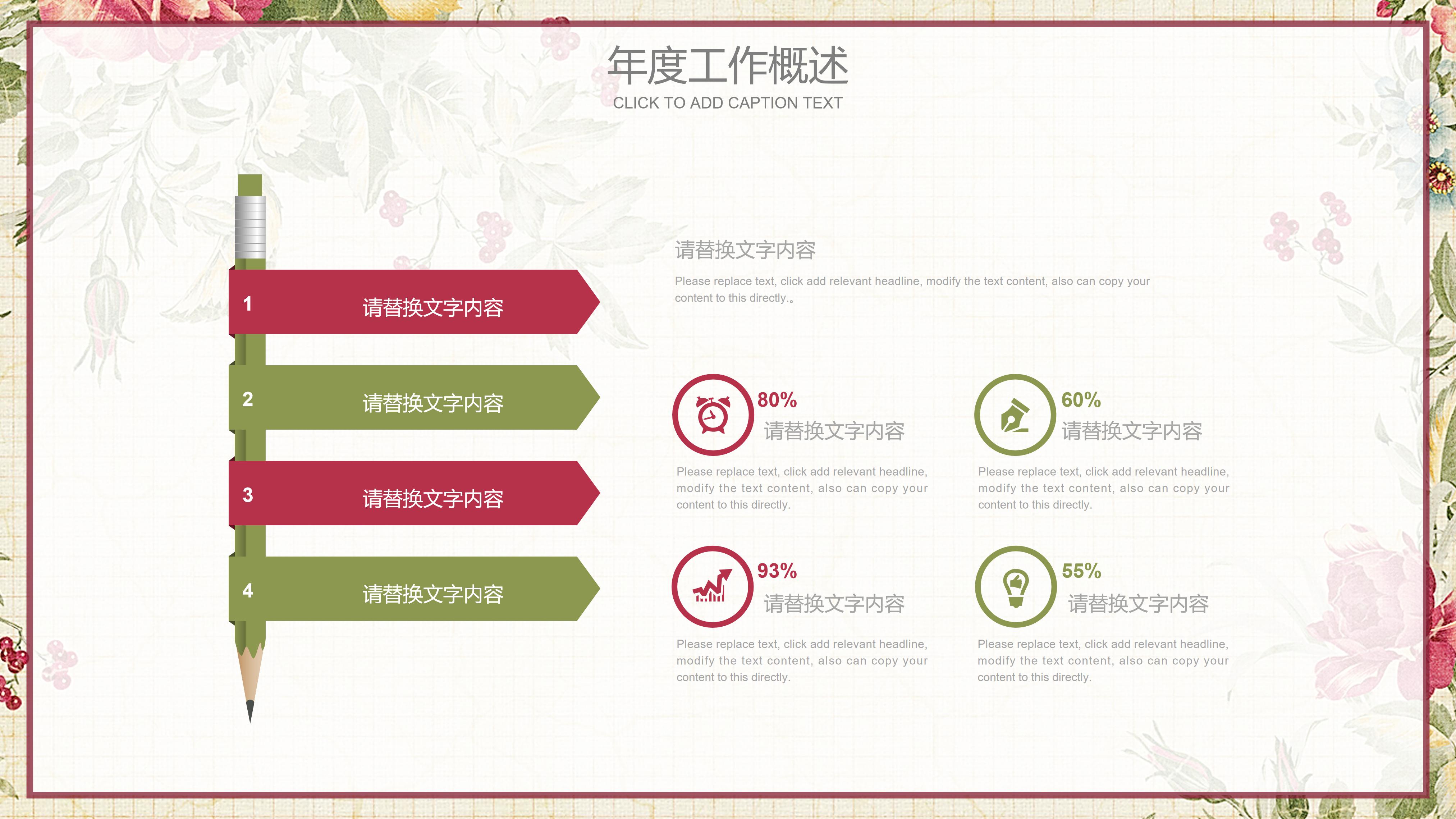 英语课外阅读ppt模板