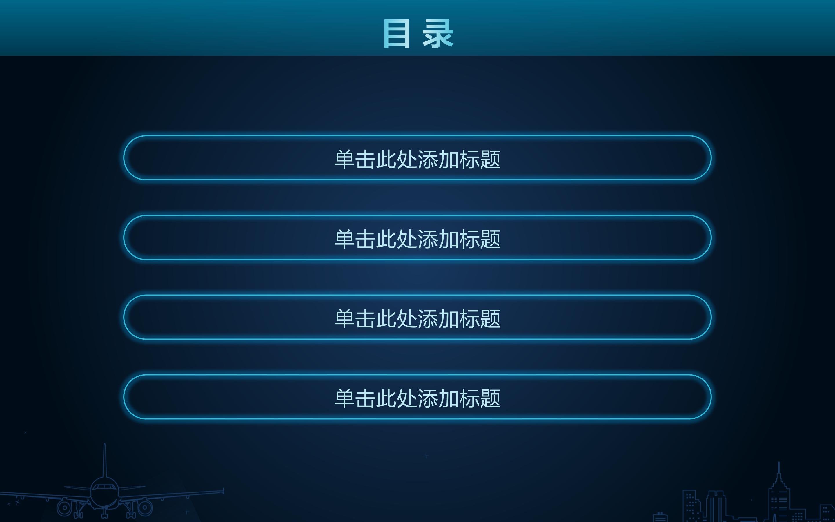 采购预算汇报ppt模板