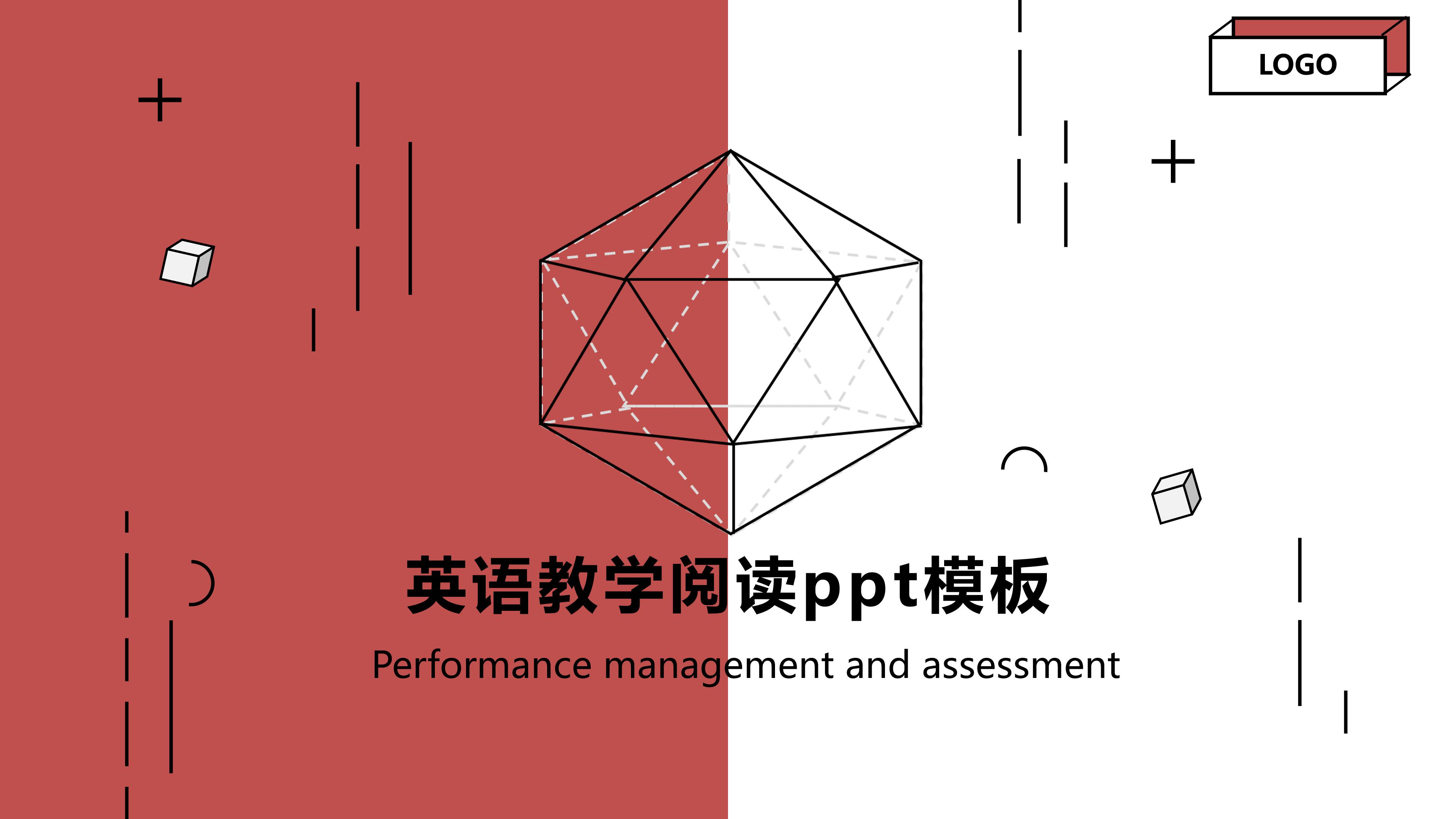 英语教学阅读ppt模板