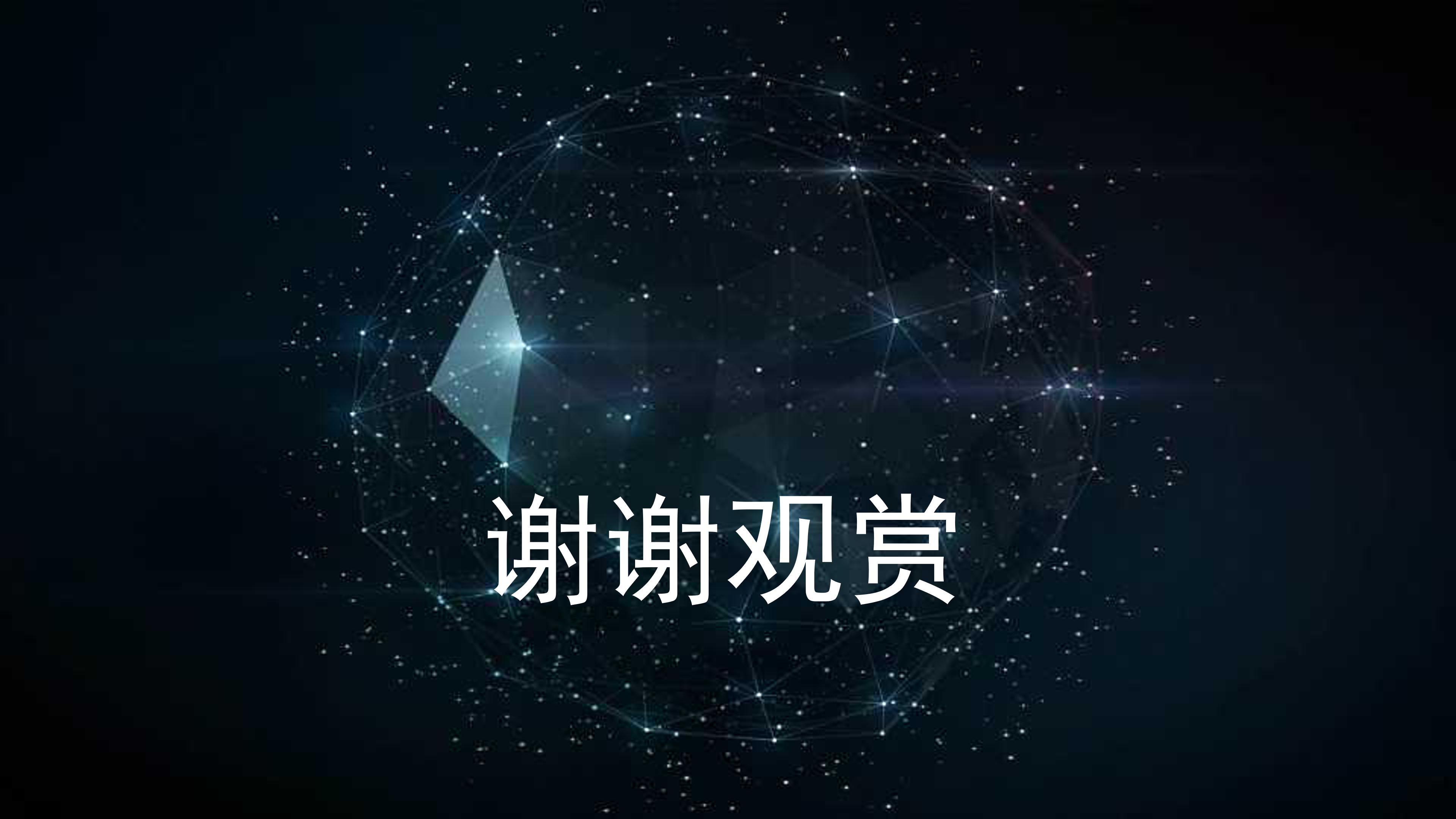 全面房地产预算汇报ppt模板