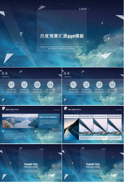 月度预算汇报ppt模板
