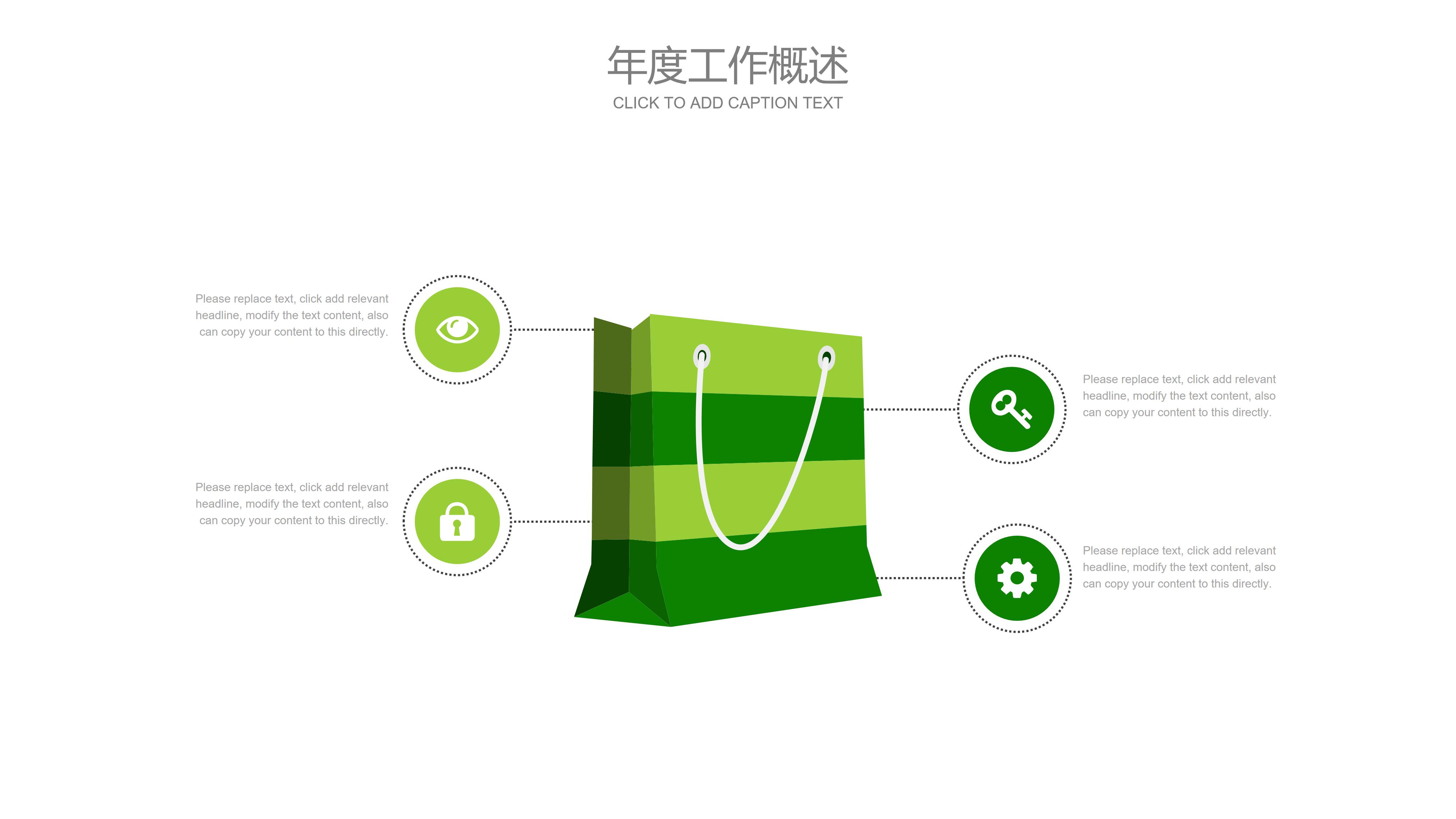 亲子英语绘本阅读ppt模板