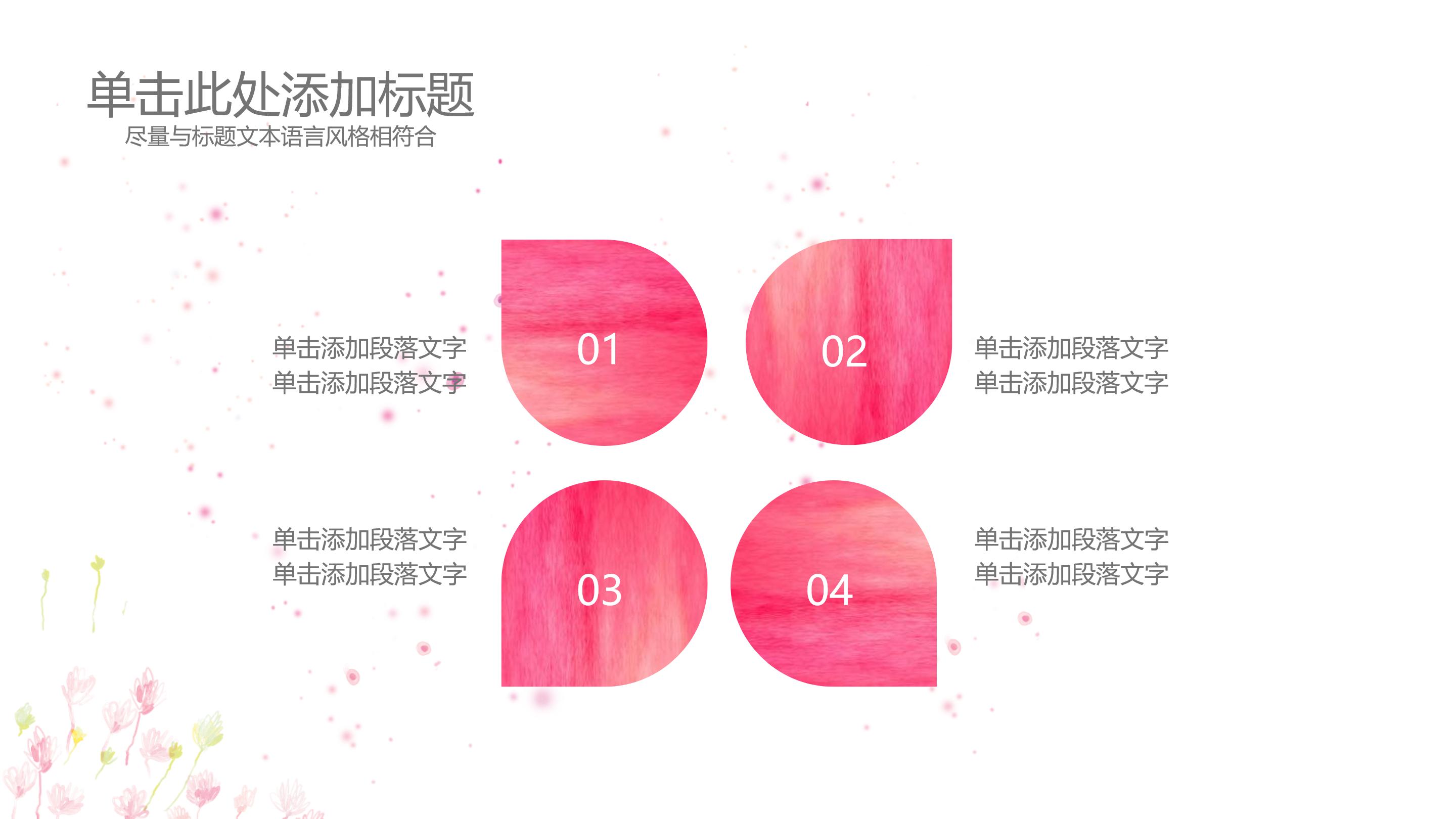 阅读与分享ppt模板