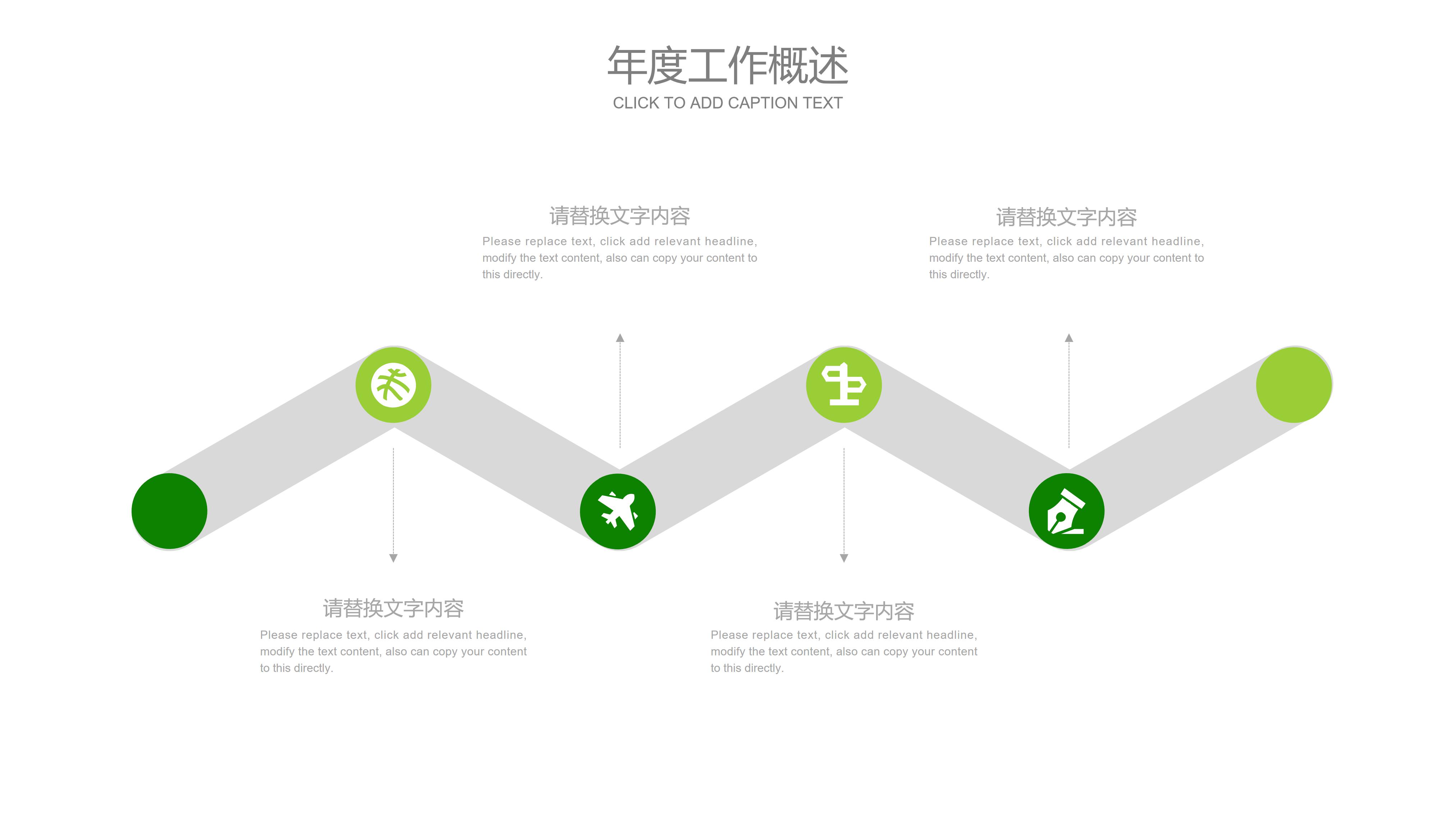 亲子英语绘本阅读ppt模板