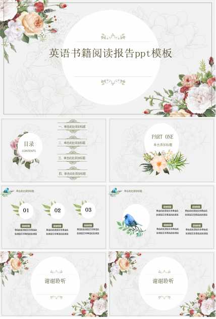 英语书籍阅读报告ppt模板