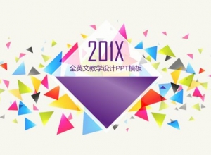 全英文教学设计ppt模板