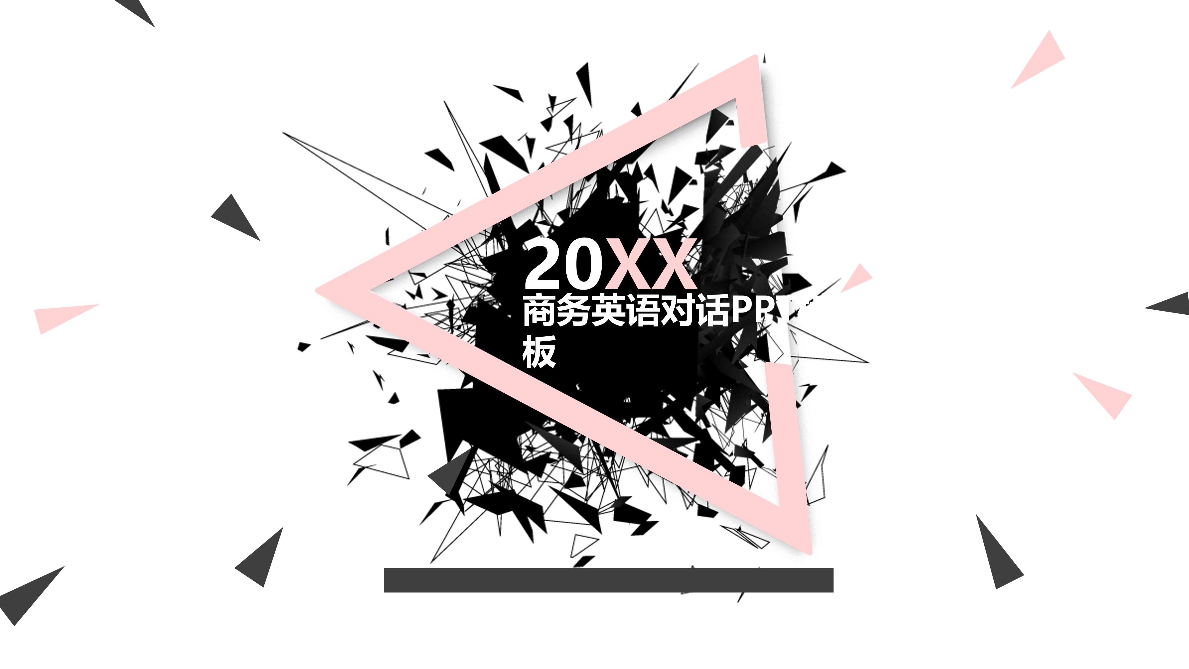 商务英语对话ppt模板