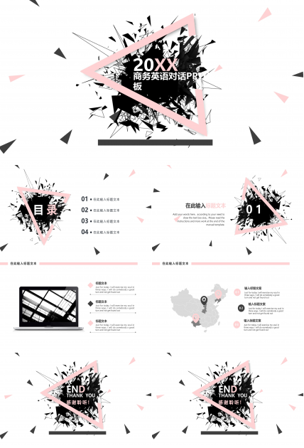 商务英语对话ppt模板