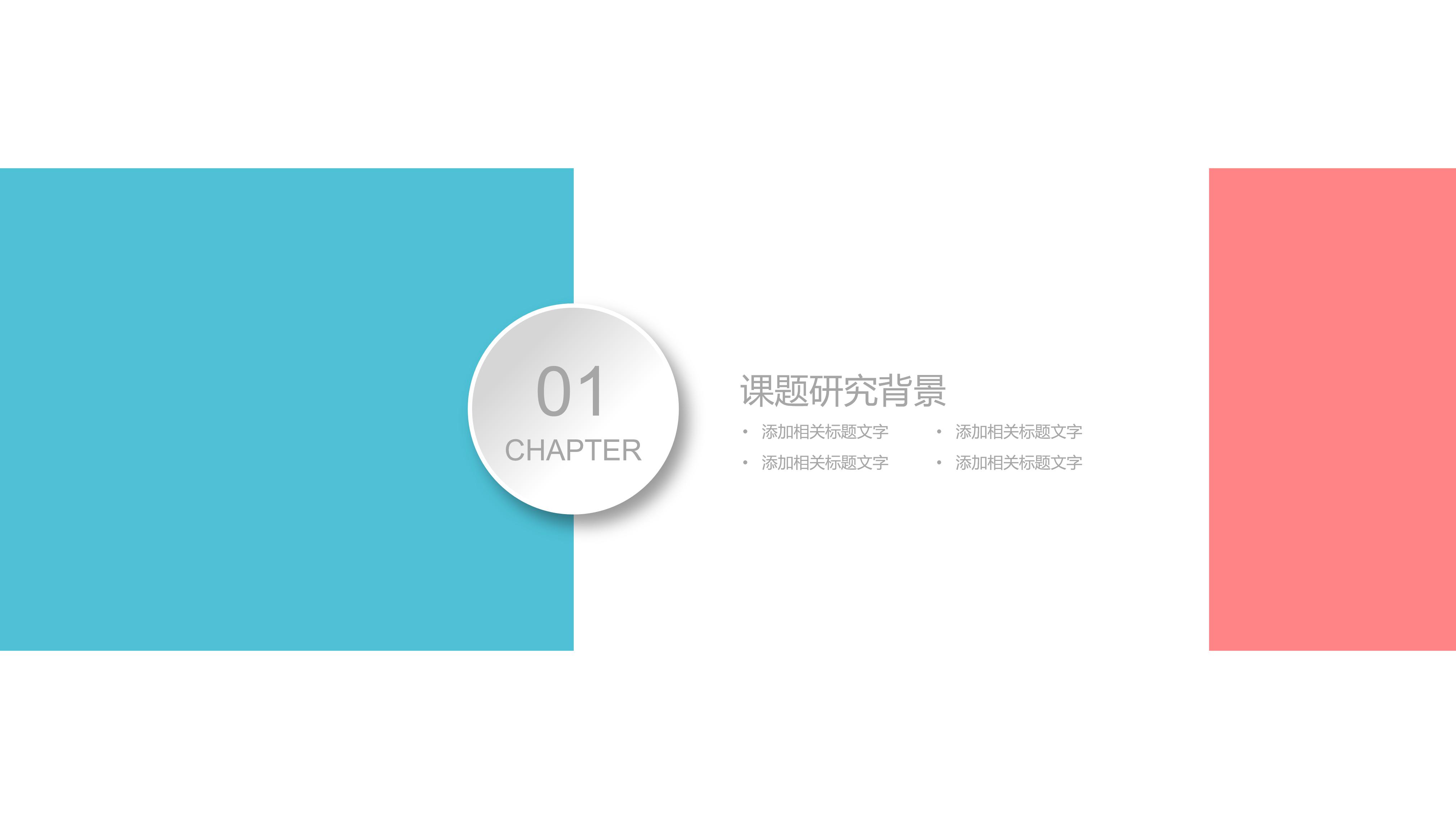 商务英语广告ppt模板