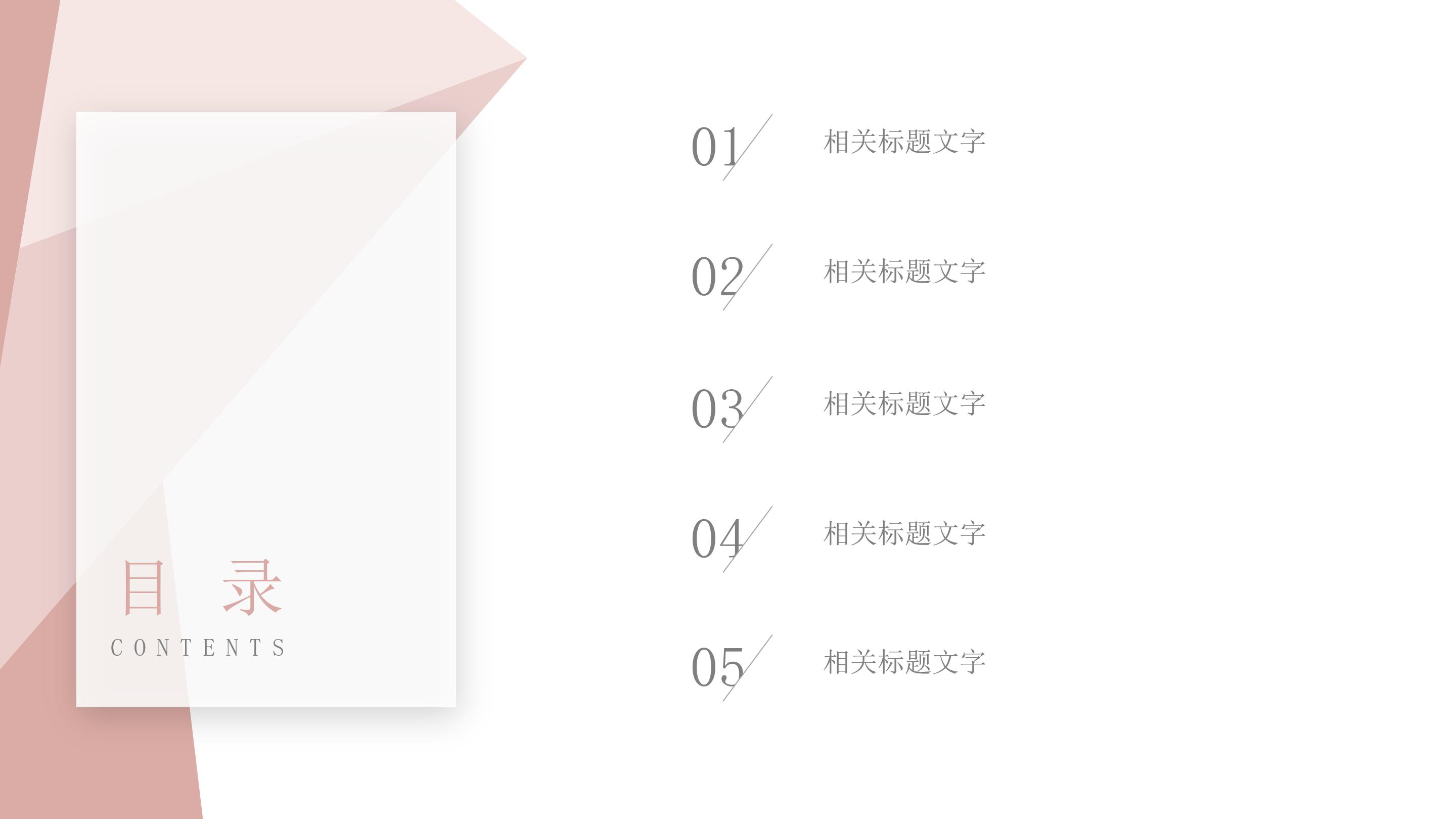 商务英语电话礼仪ppt模板