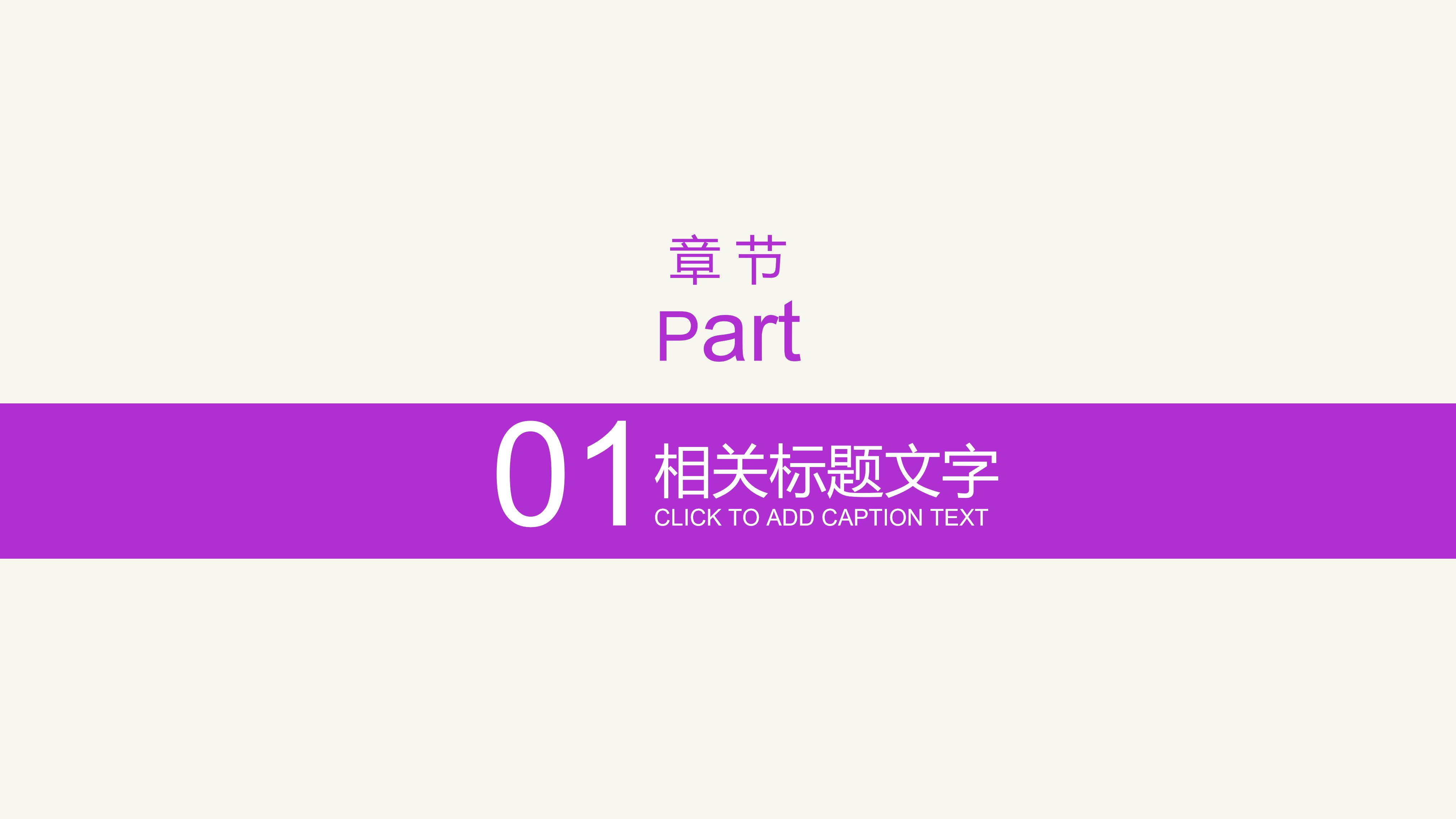 全英文教学设计ppt模板