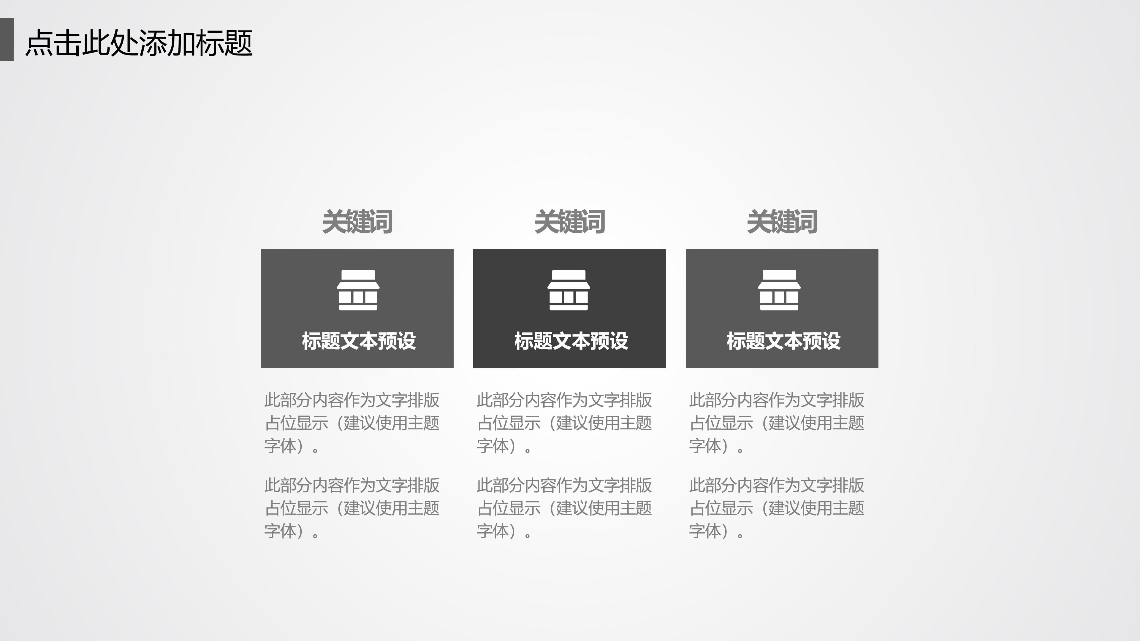 商务英语介绍ppt模板