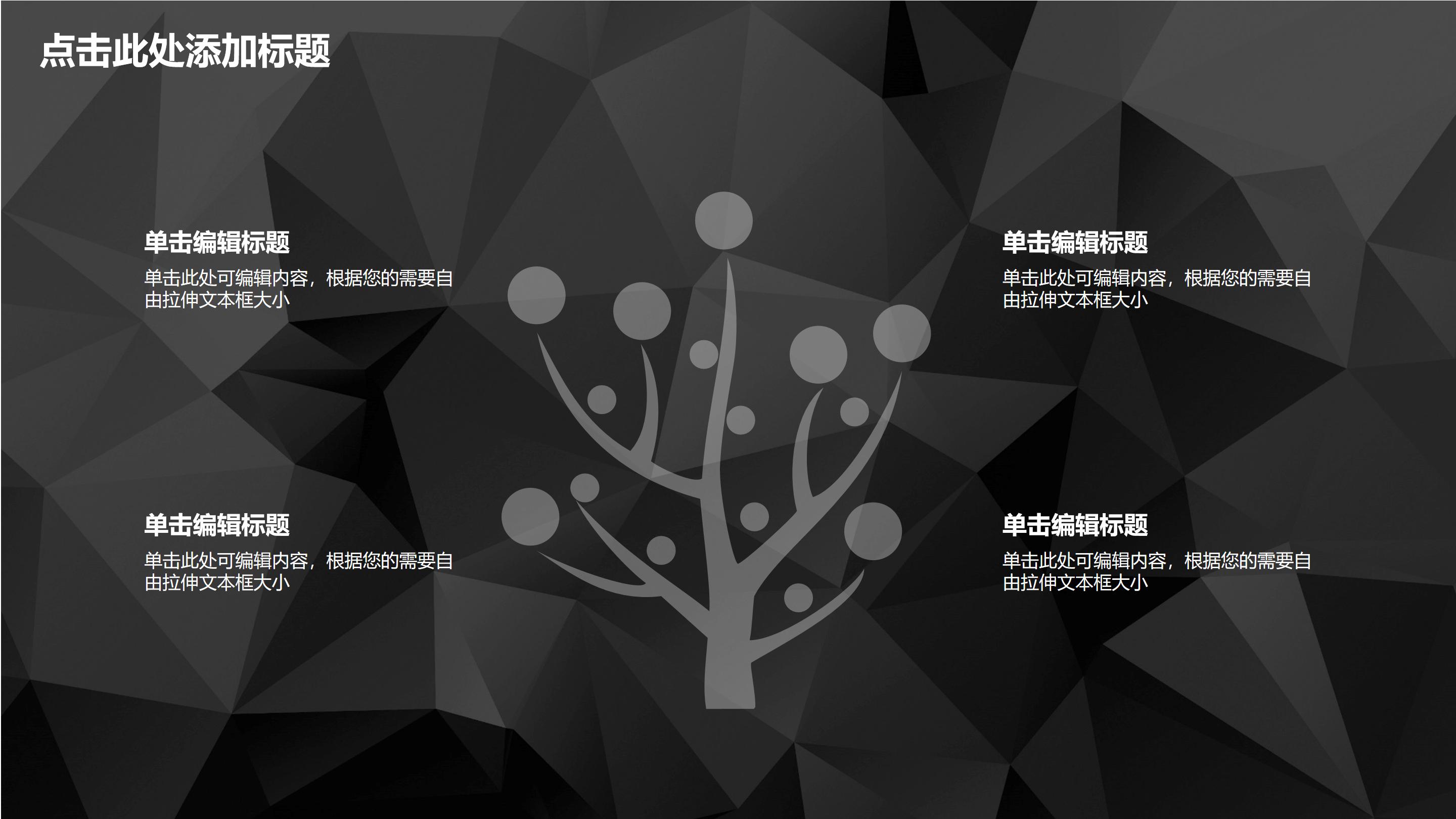 化学信息化教学设计ppt模板