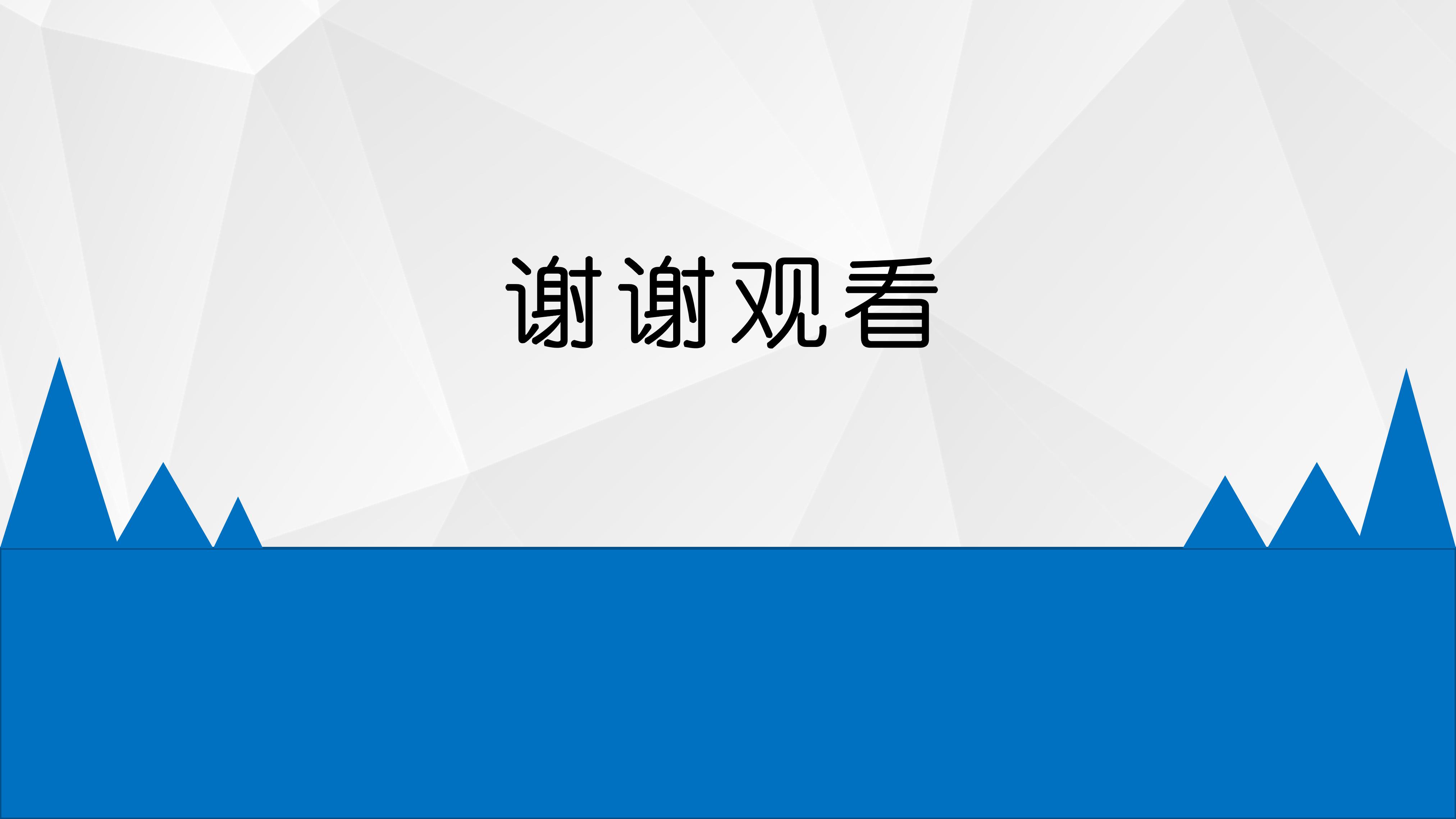 课程整体教学设计ppt模板