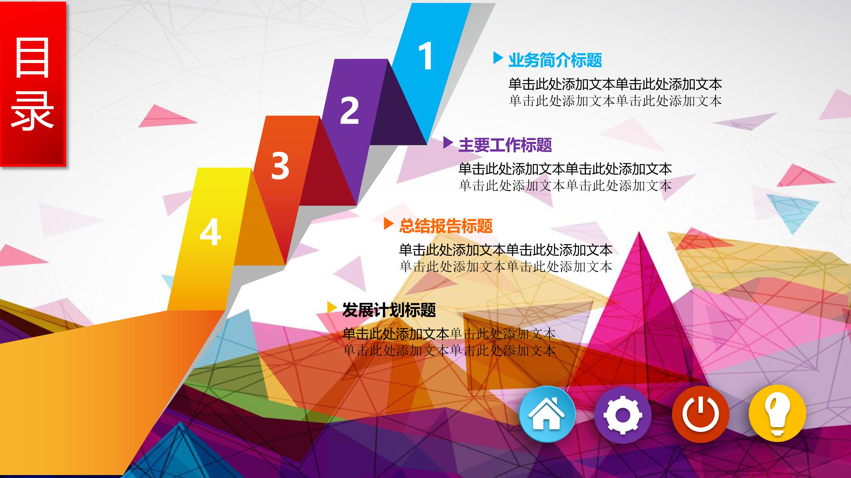 商务英语教学ppt模板