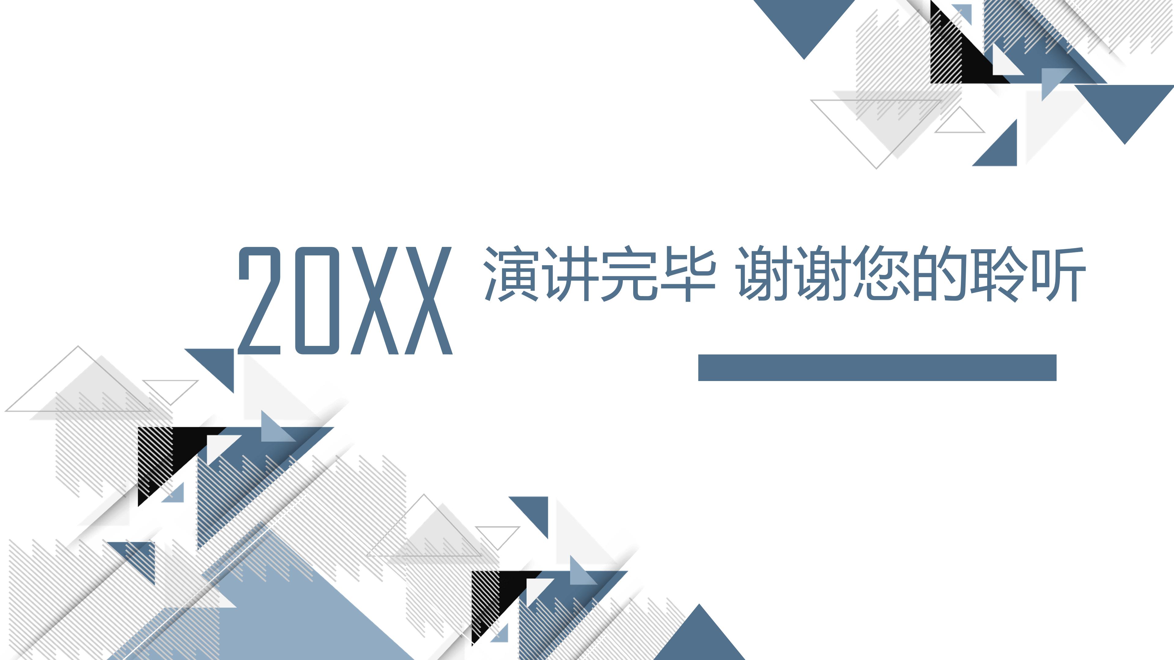 英语信息化教学设计ppt模板