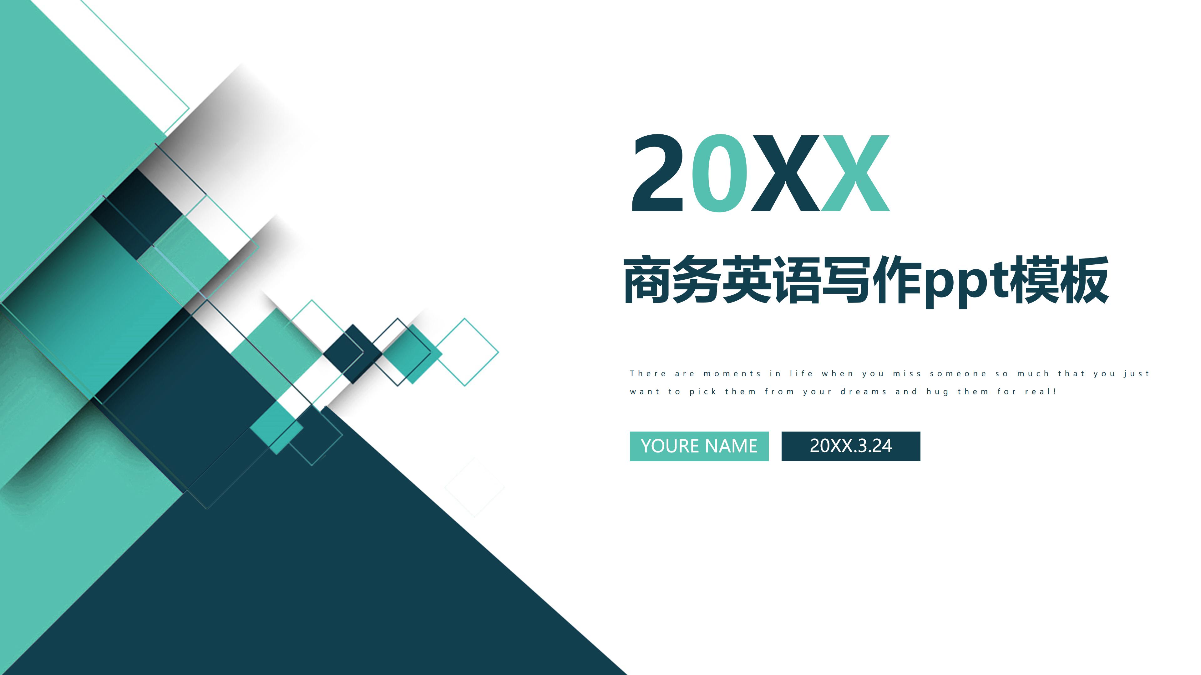 商务英语写作ppt模板