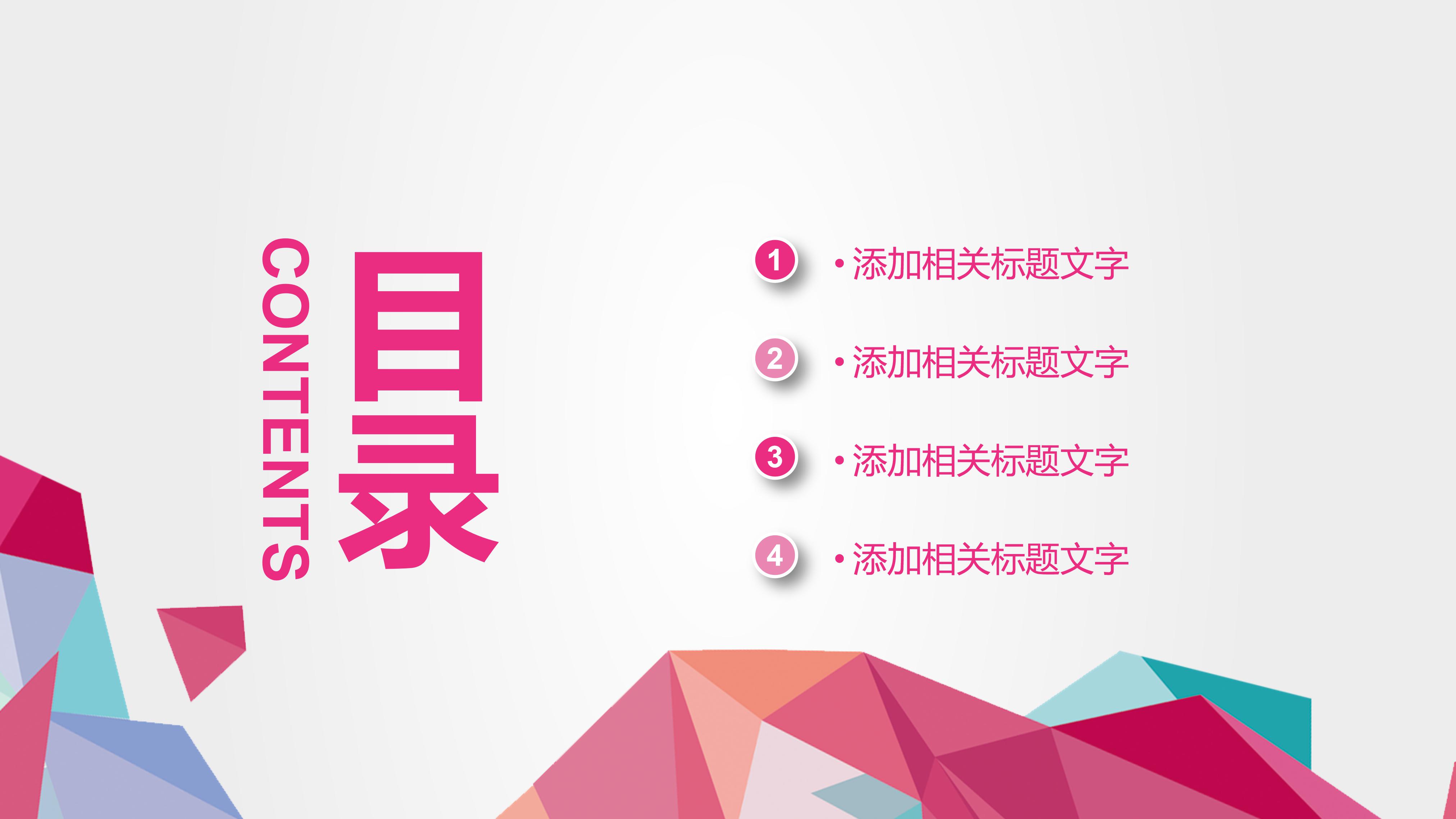 商务英语实践ppt模板