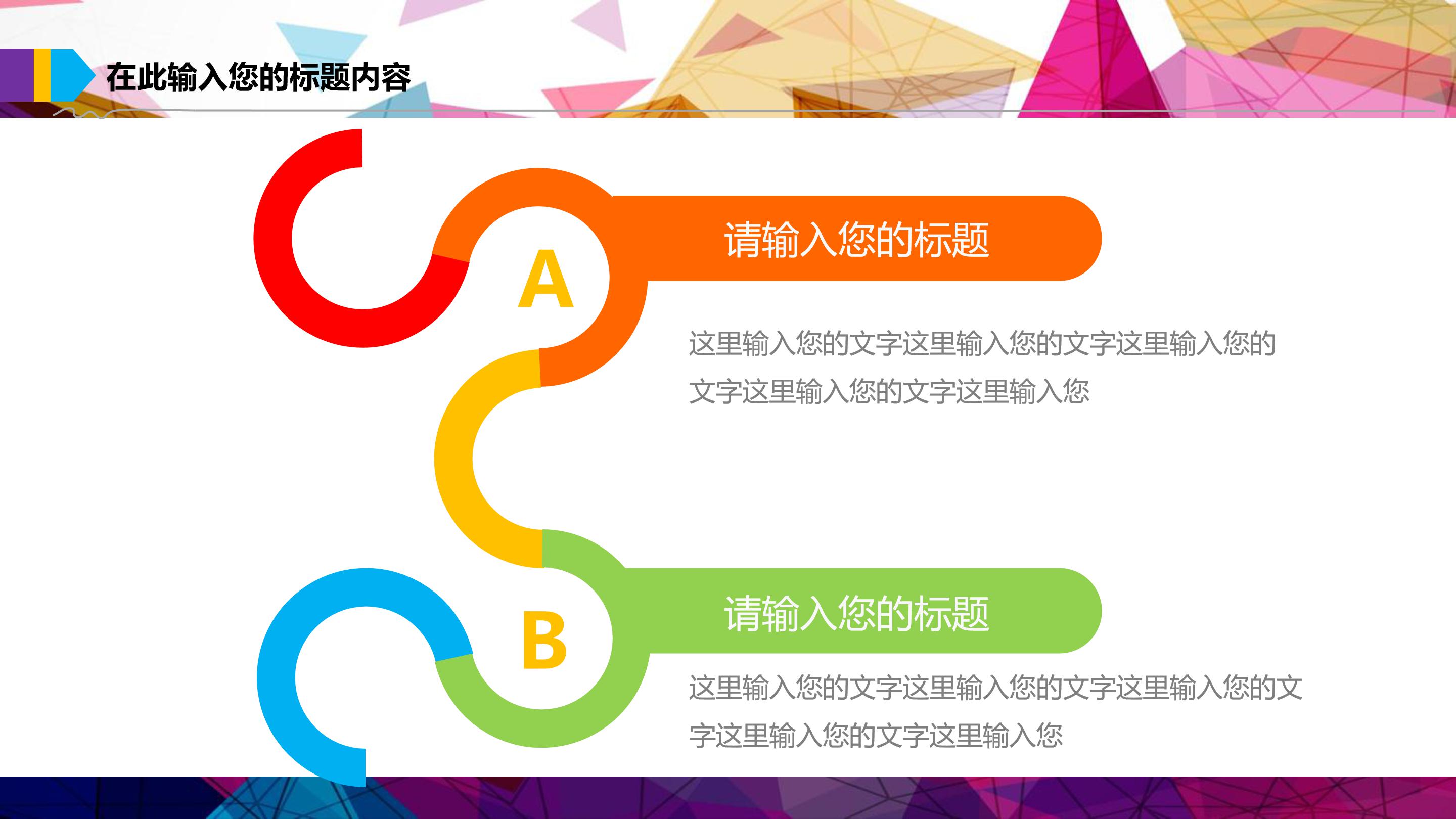 商务英语教学ppt模板