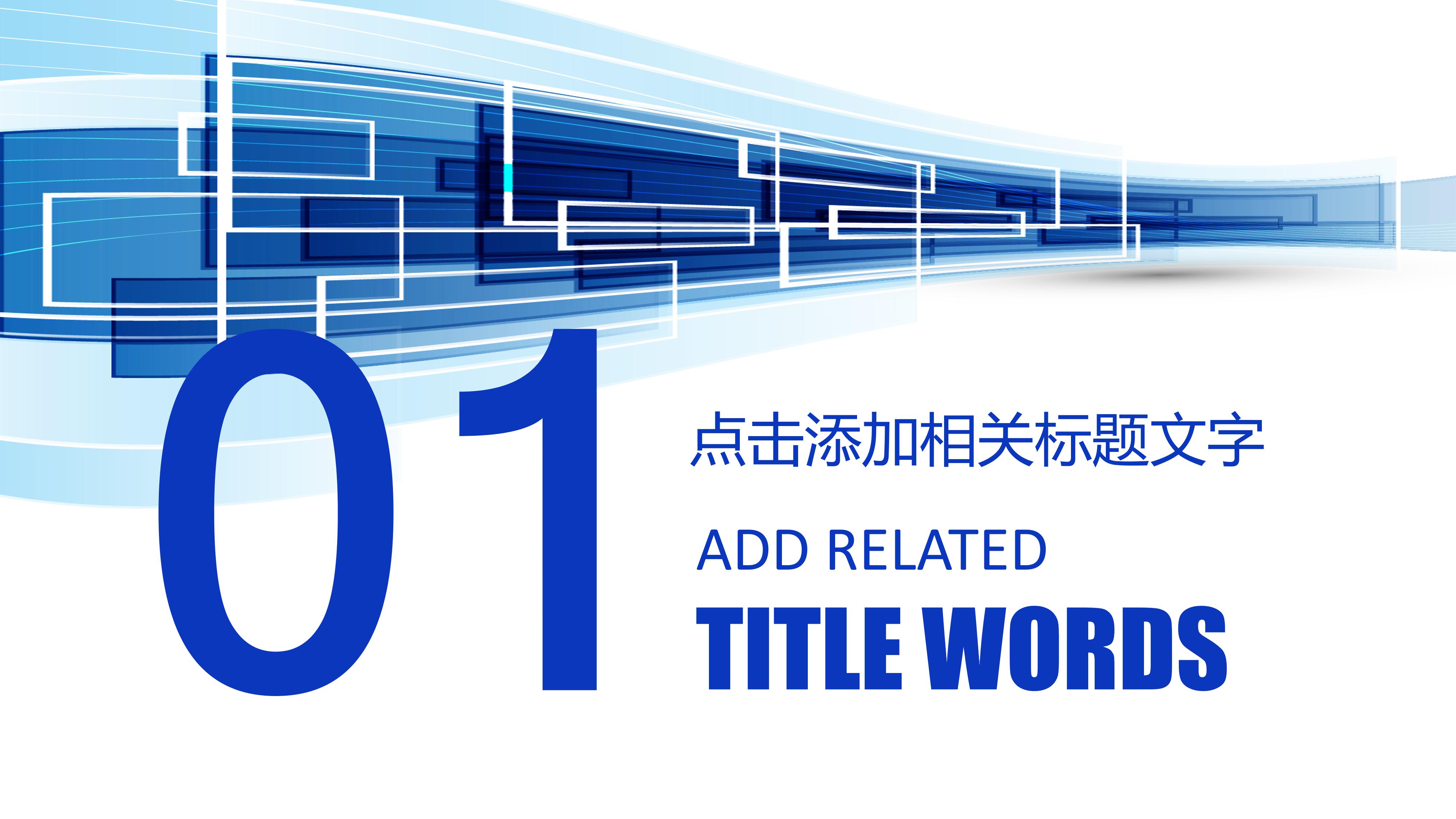 口腔产品展示ppt模板