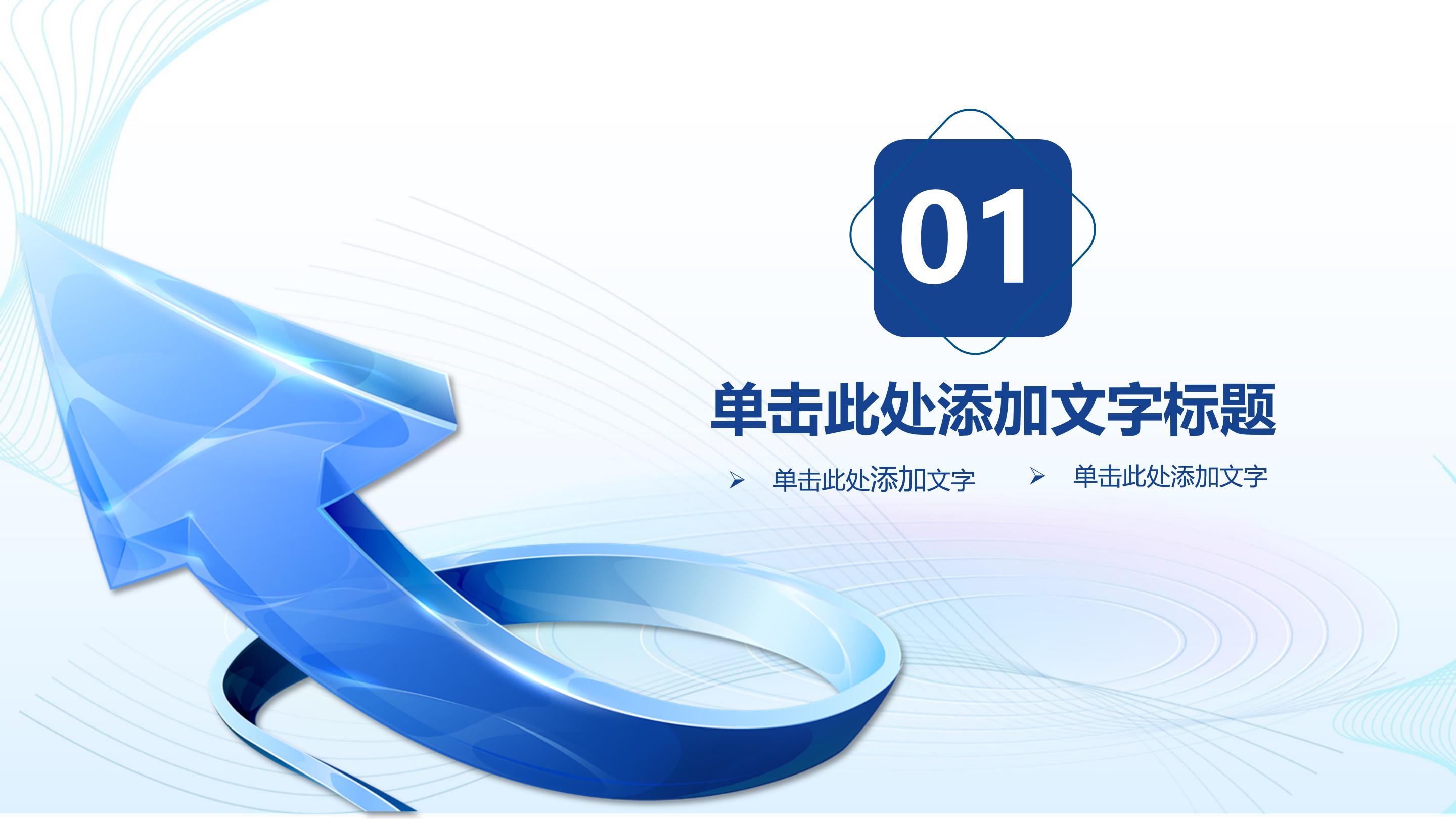 质量管理流程ppt模板