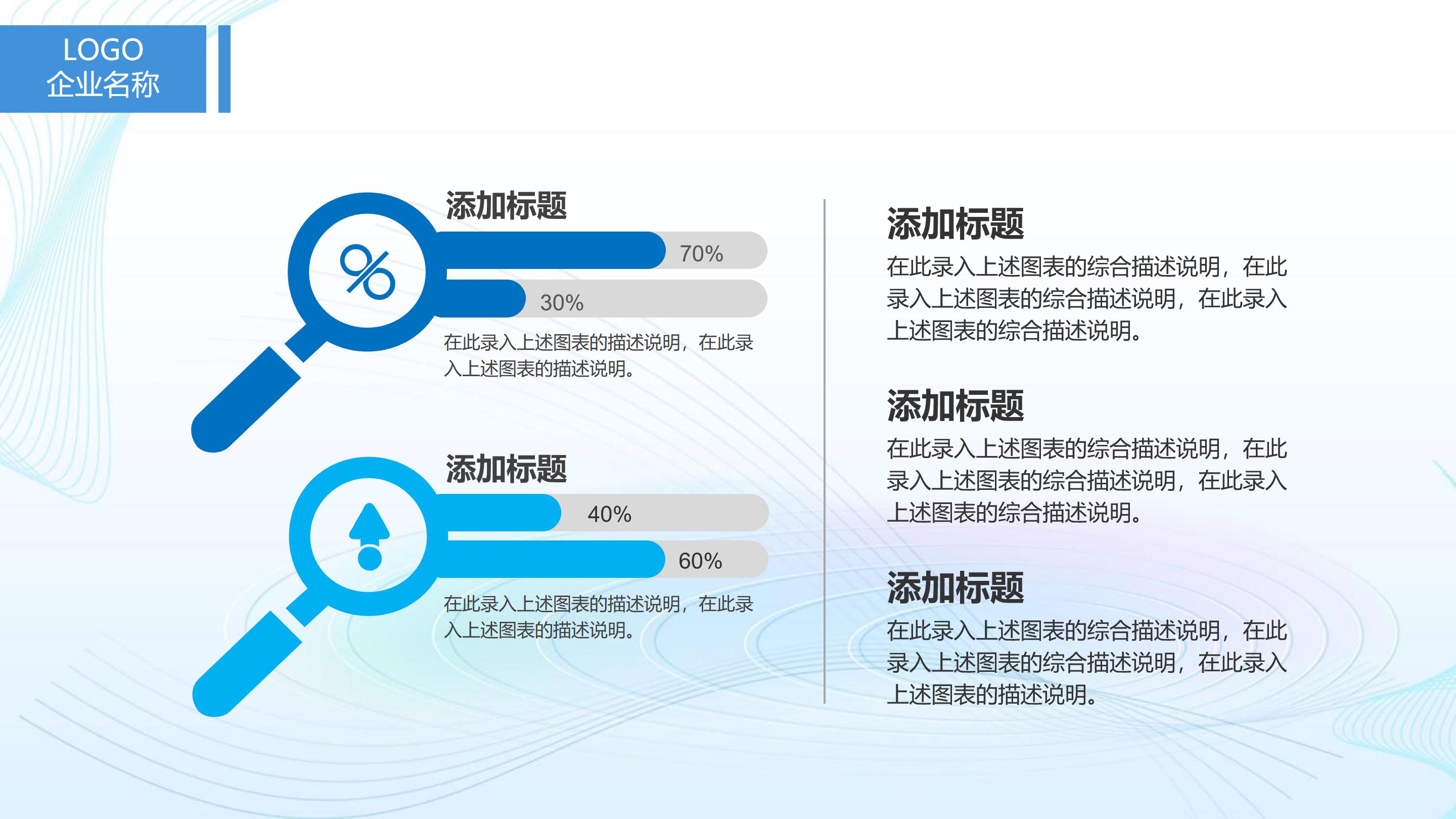 质量管理流程ppt模板