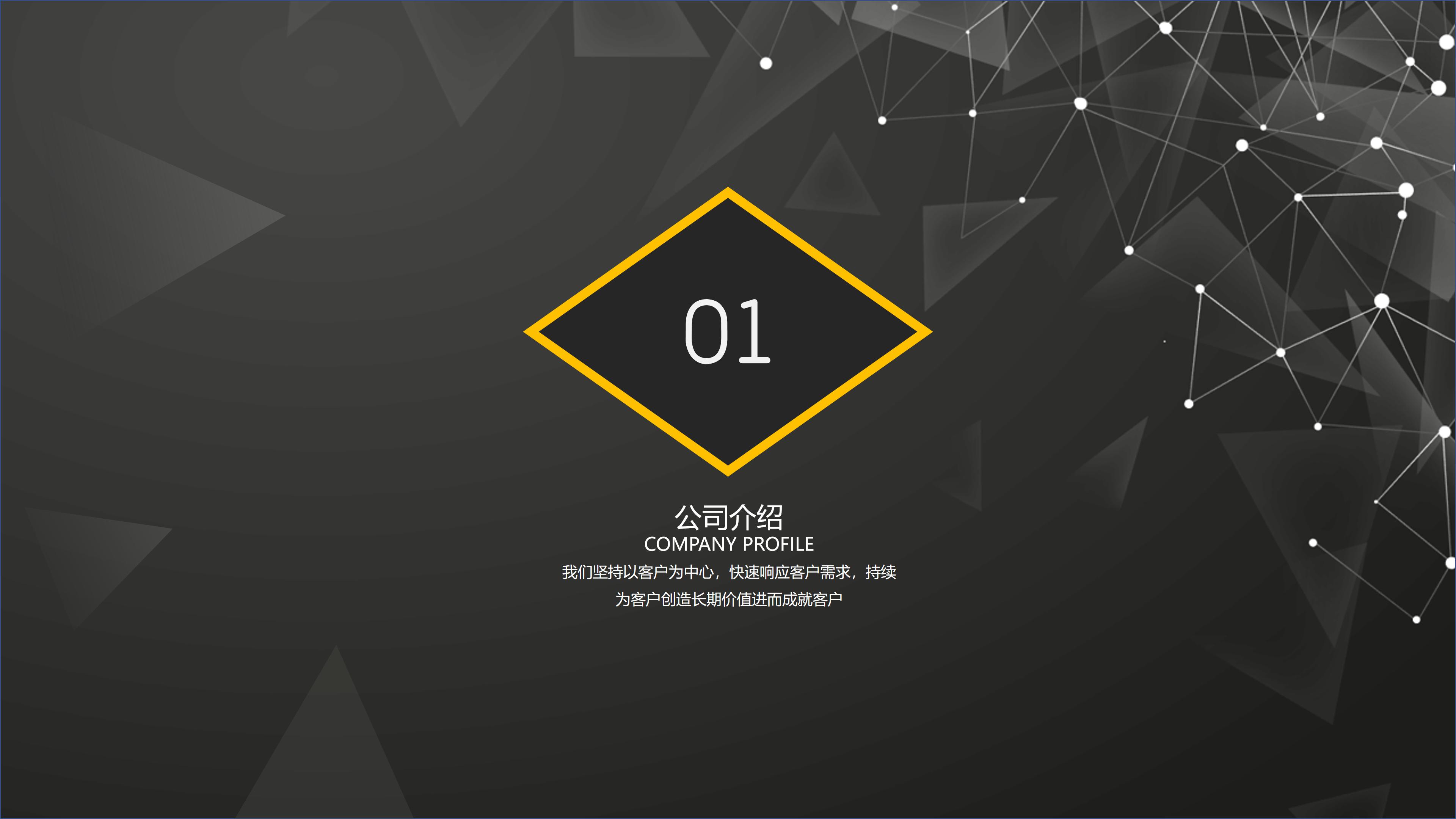 数据质量管理ppt模板