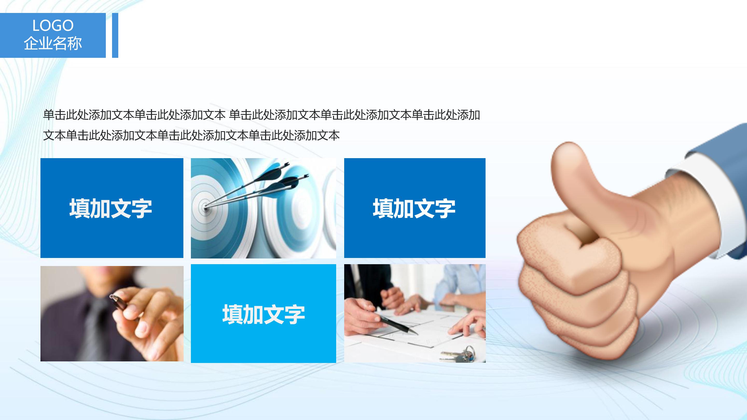 质量管理流程ppt模板