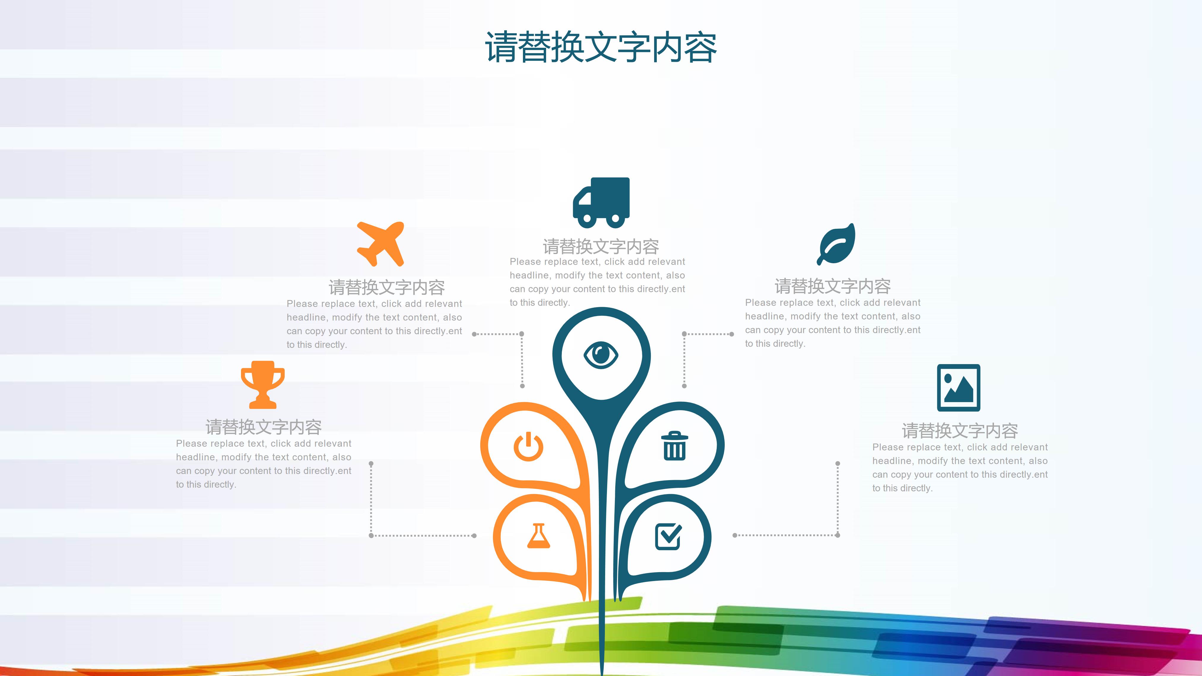 食品产品展示ppt模板