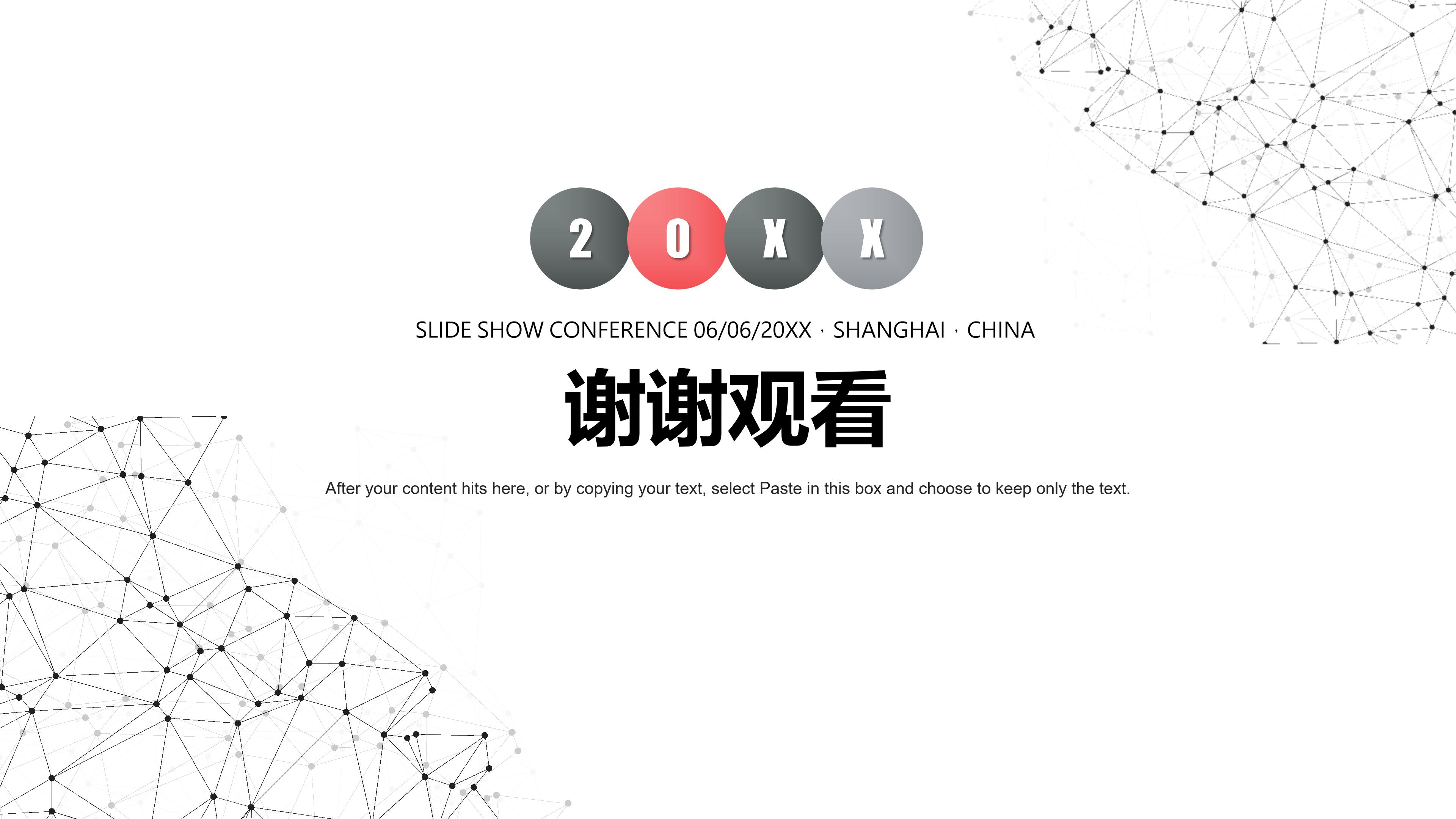 包装设计产品展示ppt模板